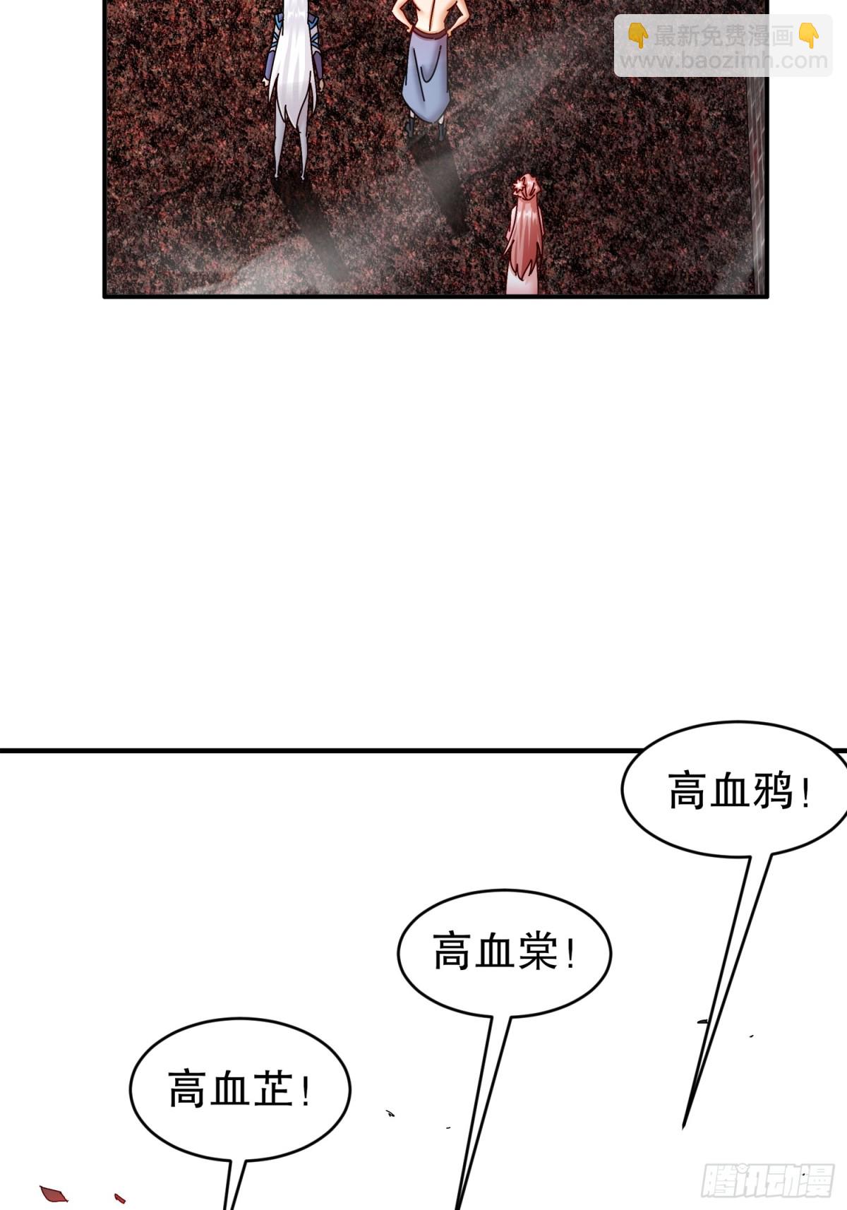 263-专治不服-第268话