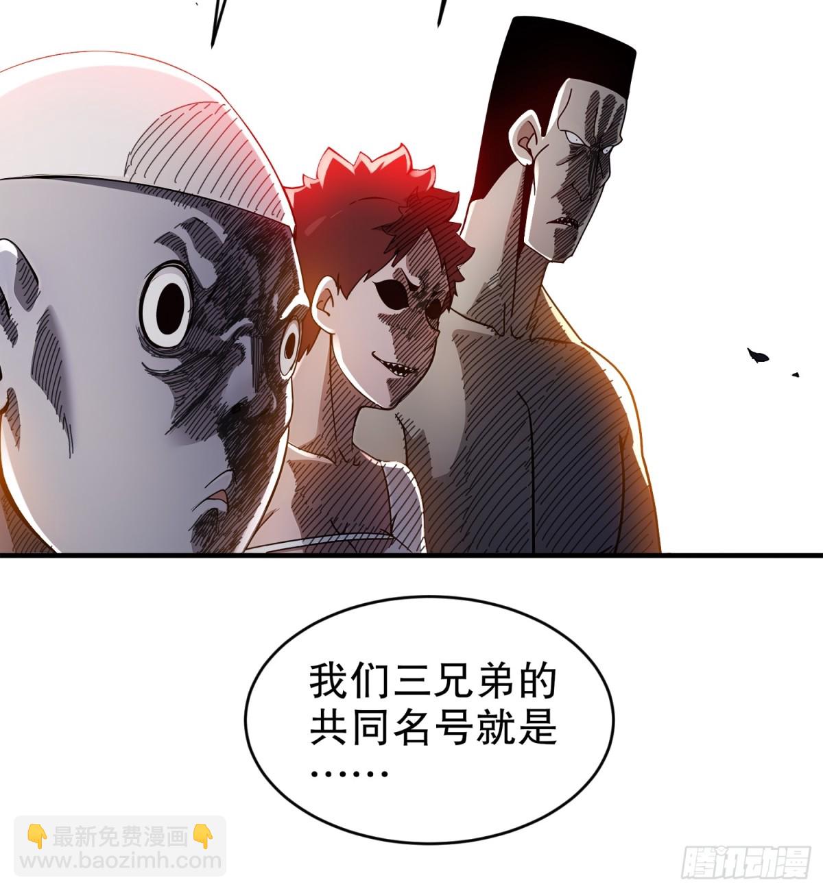 263-专治不服-第268话