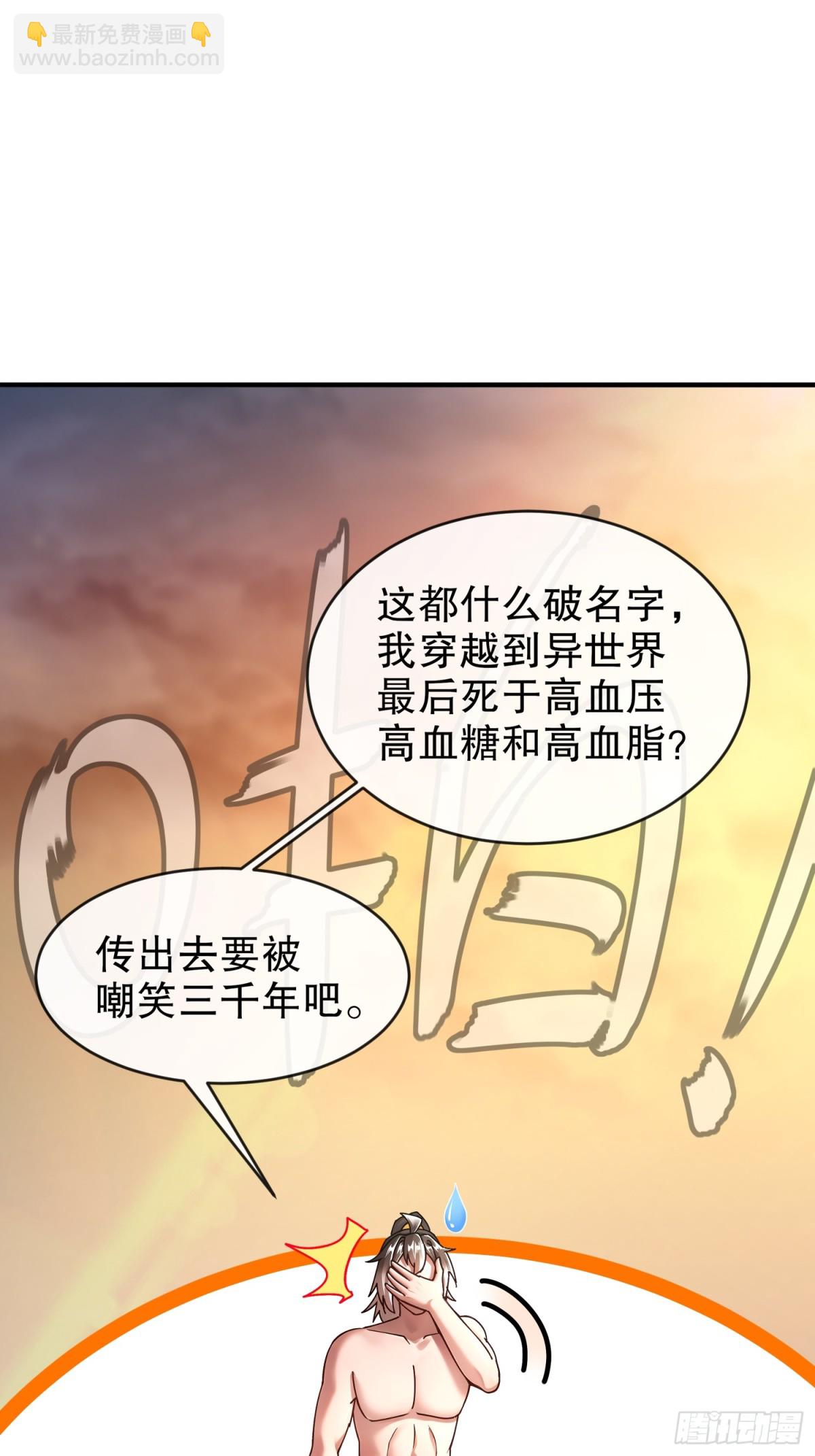 263-专治不服-第268话