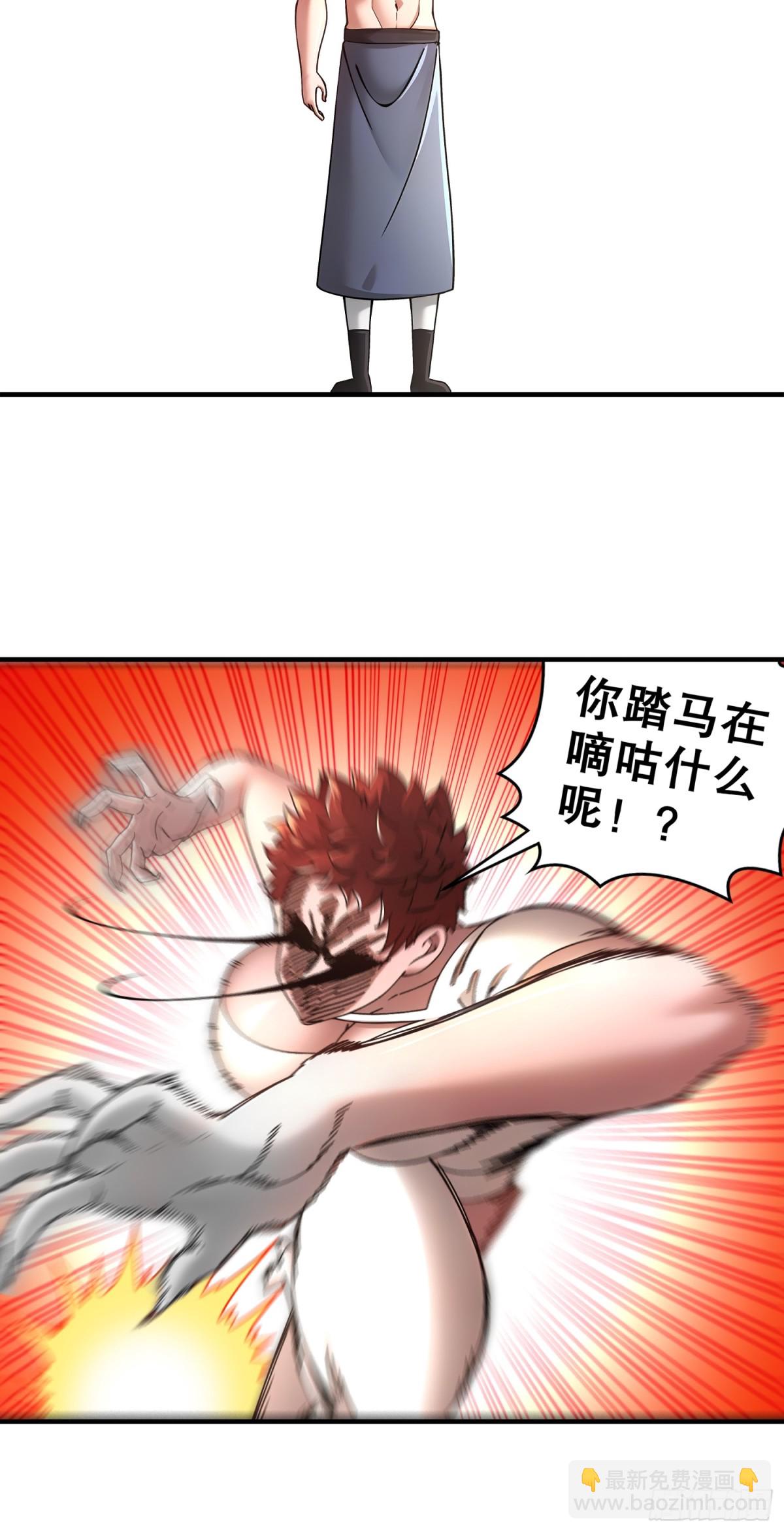 263-专治不服-第268话