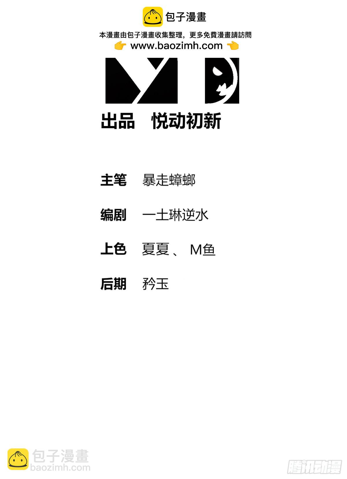 263-专治不服-第268话