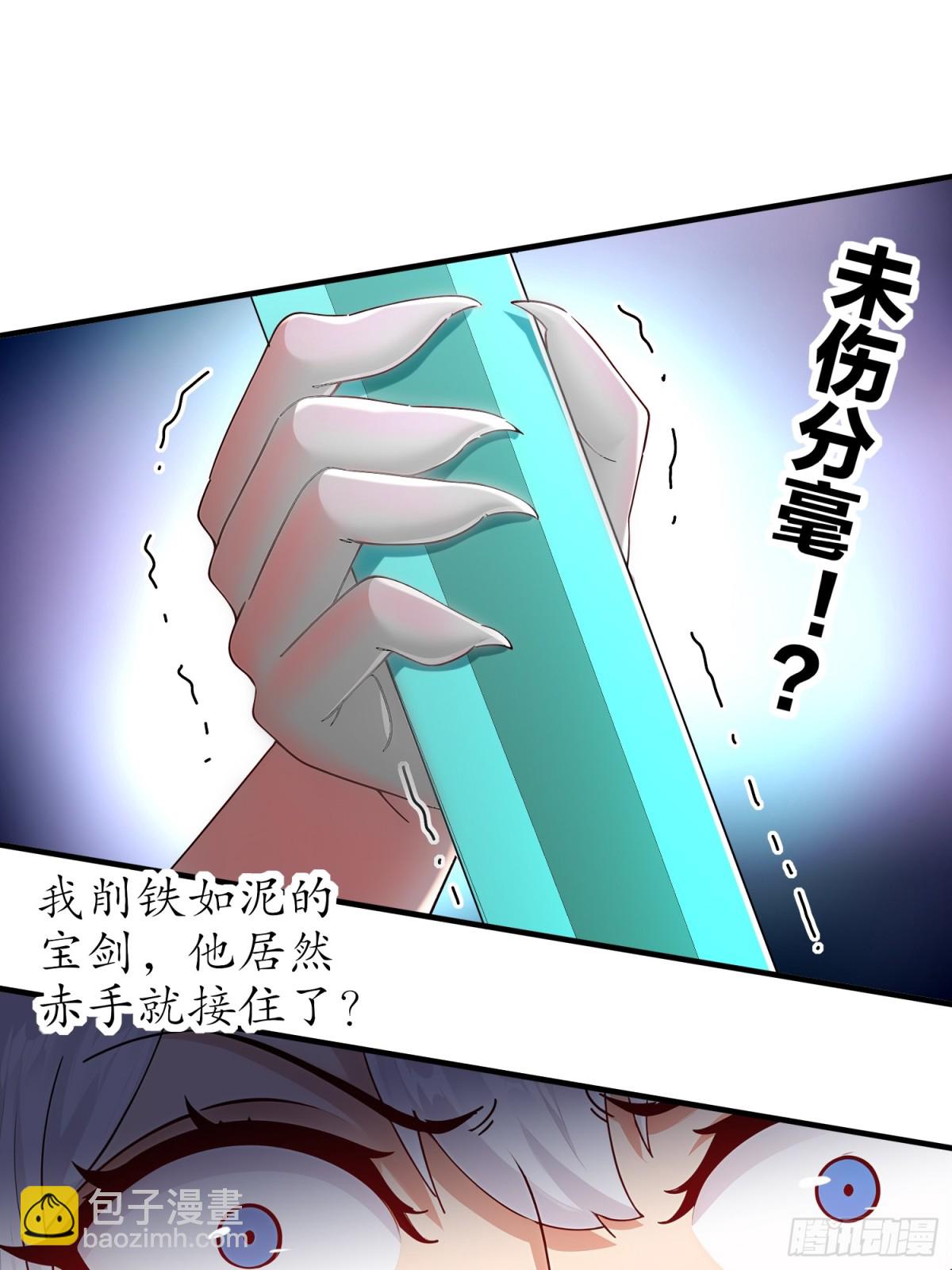 263-专治不服-第268话