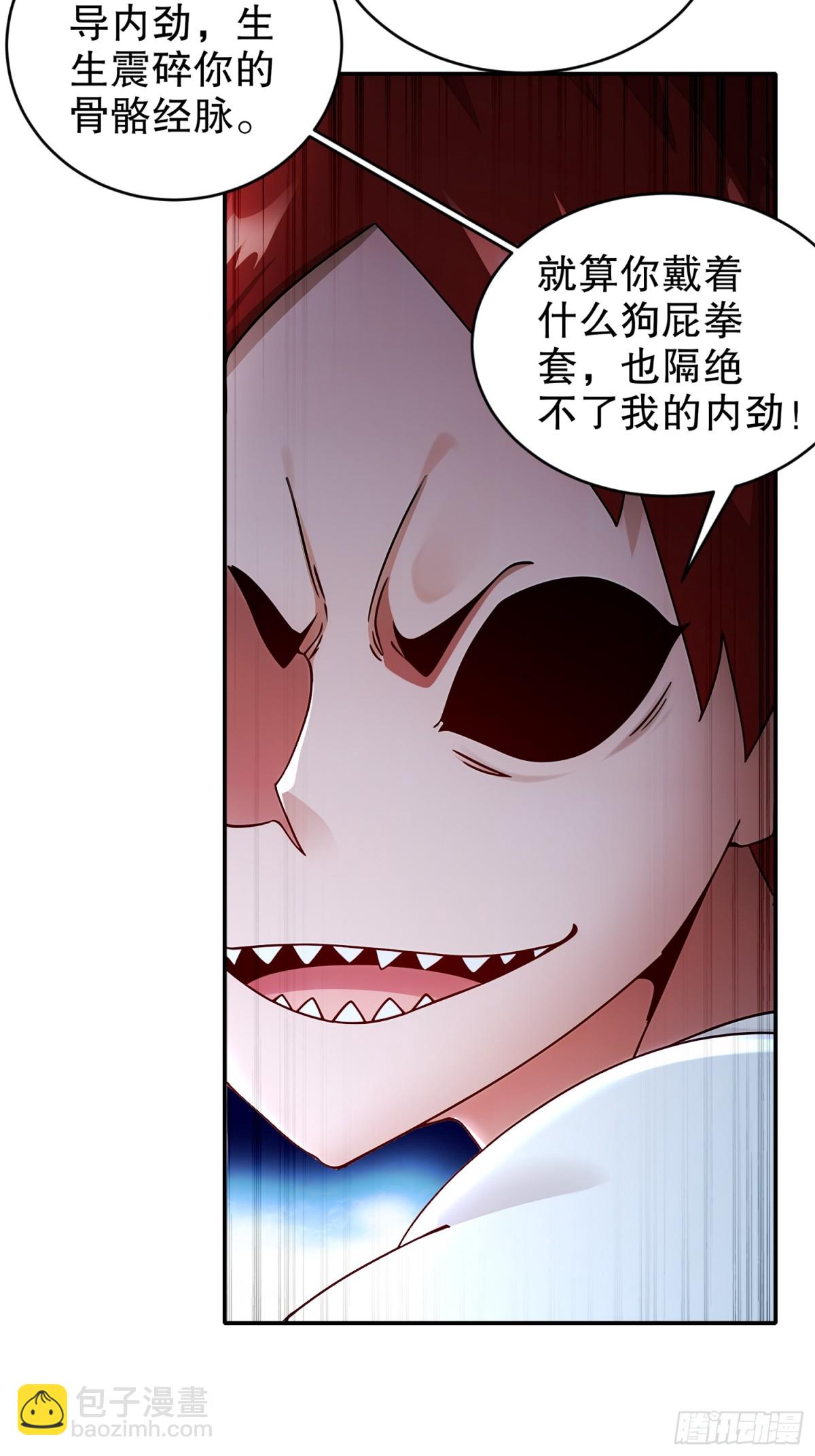 263-专治不服-第268话