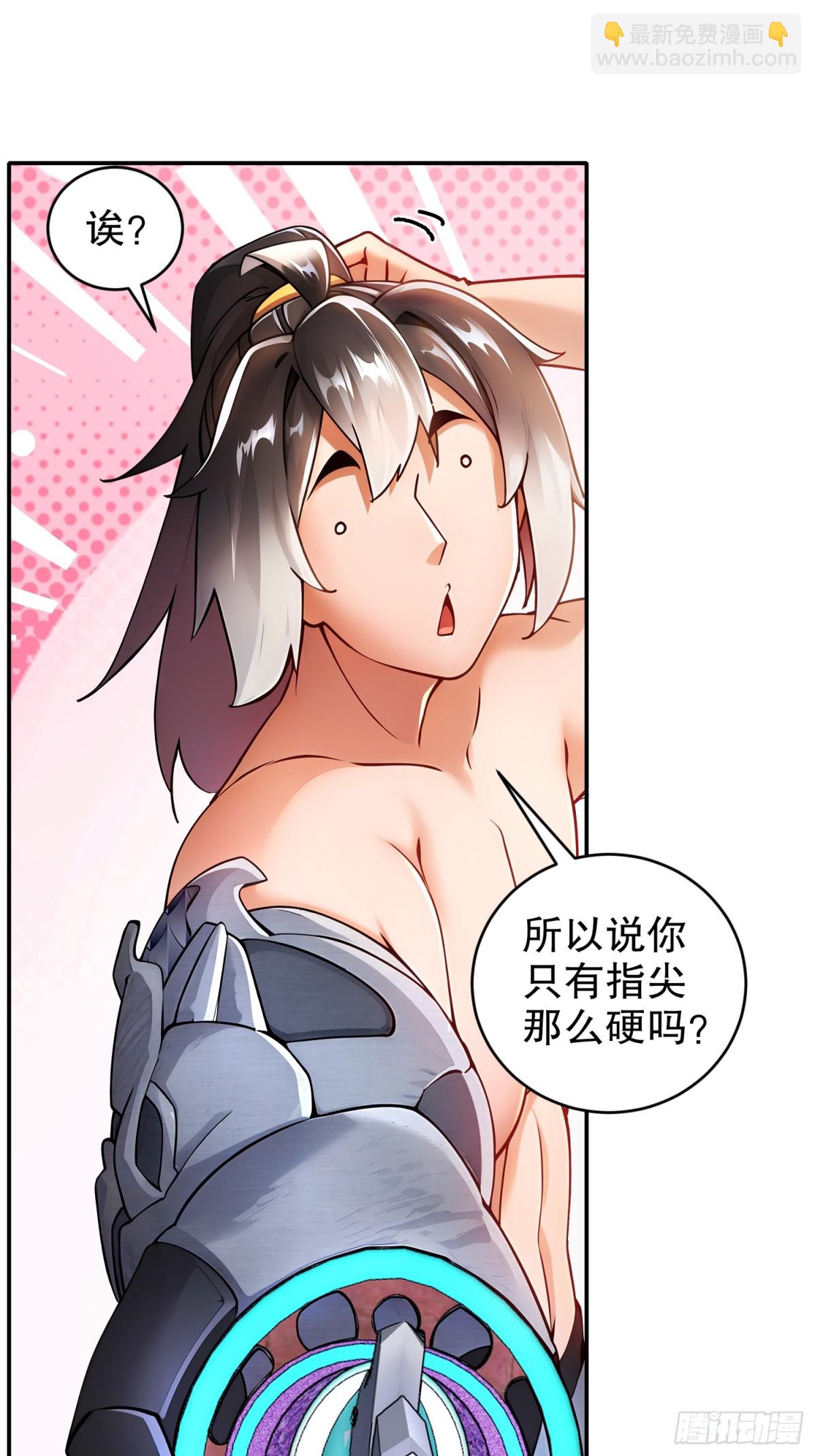 263-专治不服-第268话