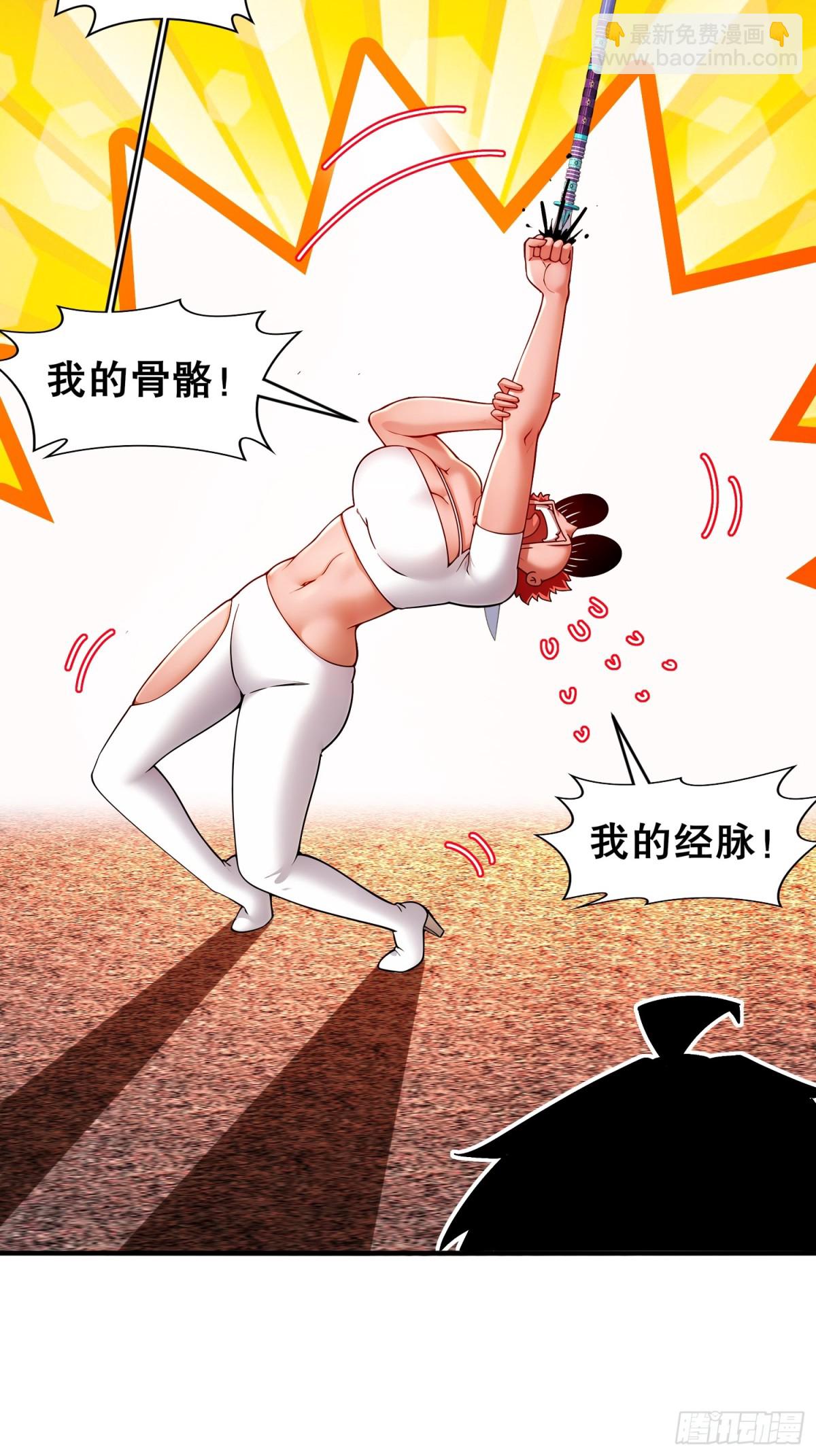 263-专治不服-第268话