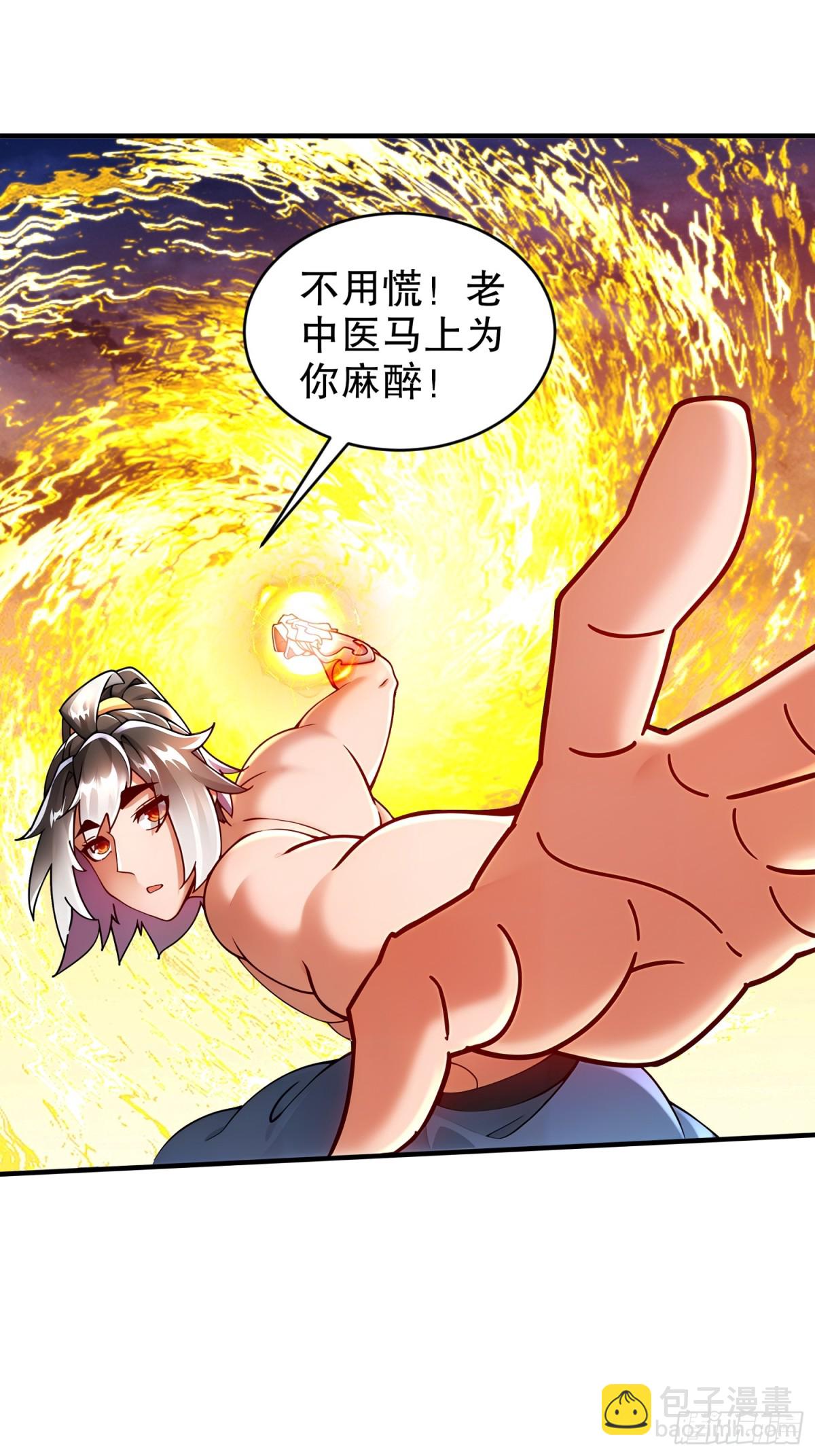 263-专治不服-第268话
