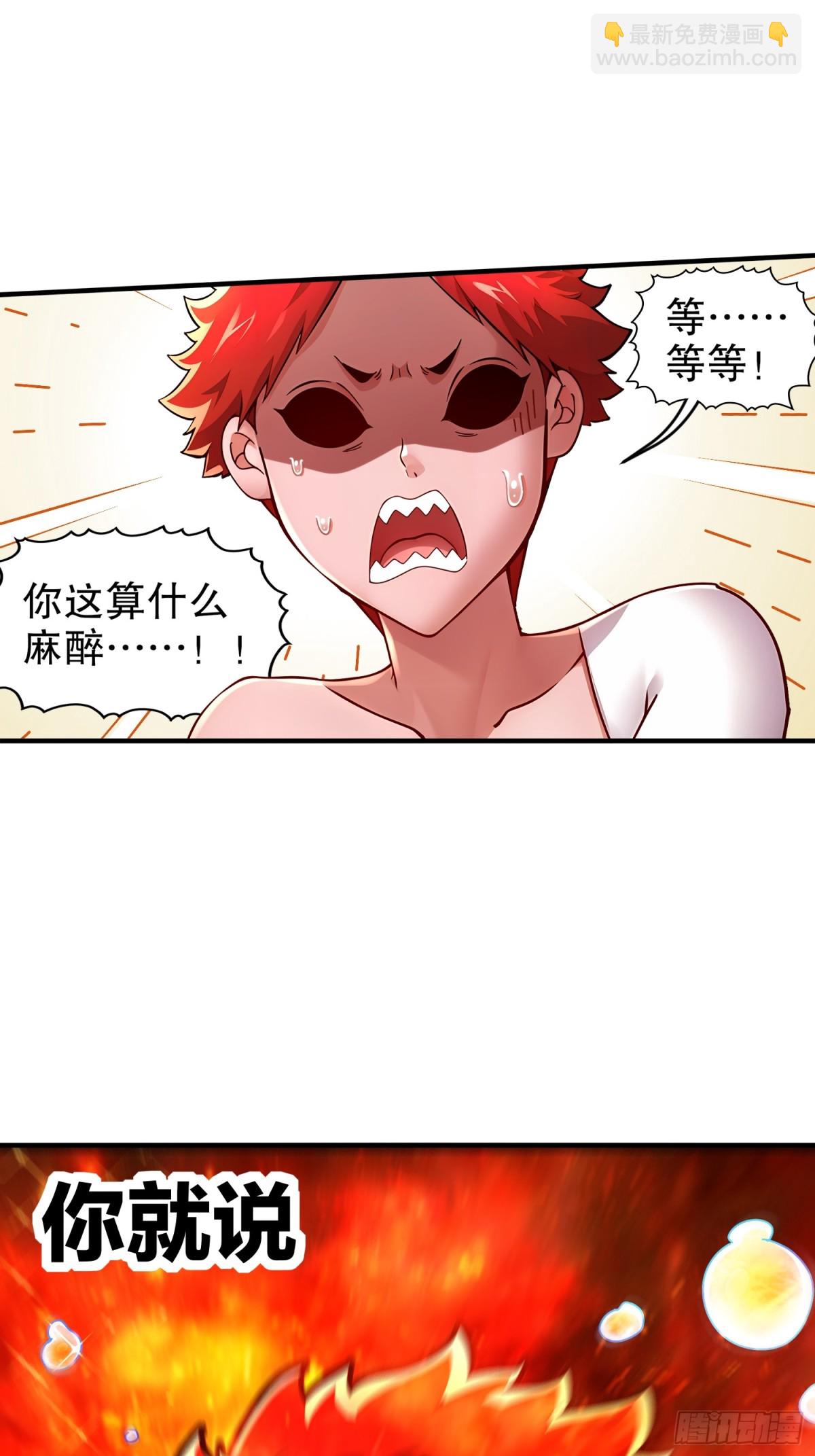 263-专治不服-第268话