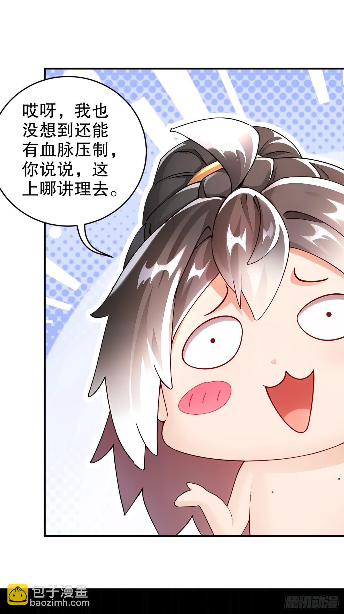 263-专治不服-第268话