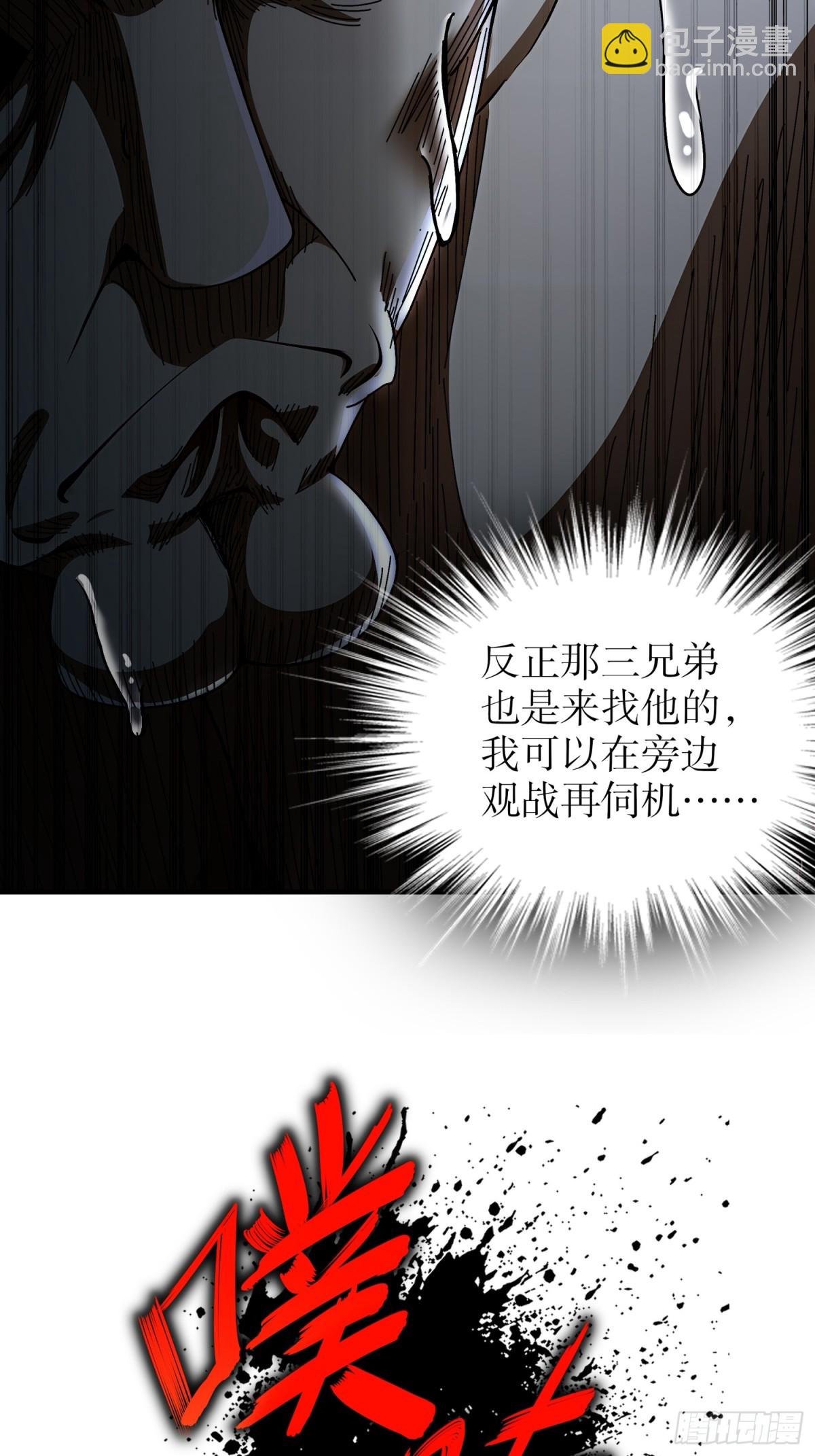 263-专治不服-第268话