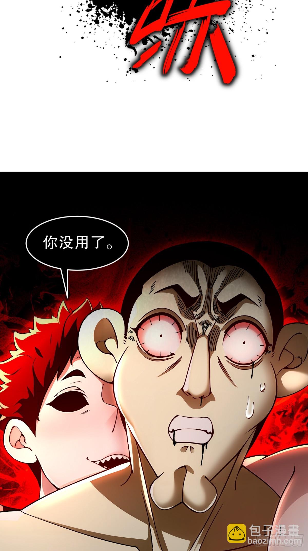 263-专治不服-第268话
