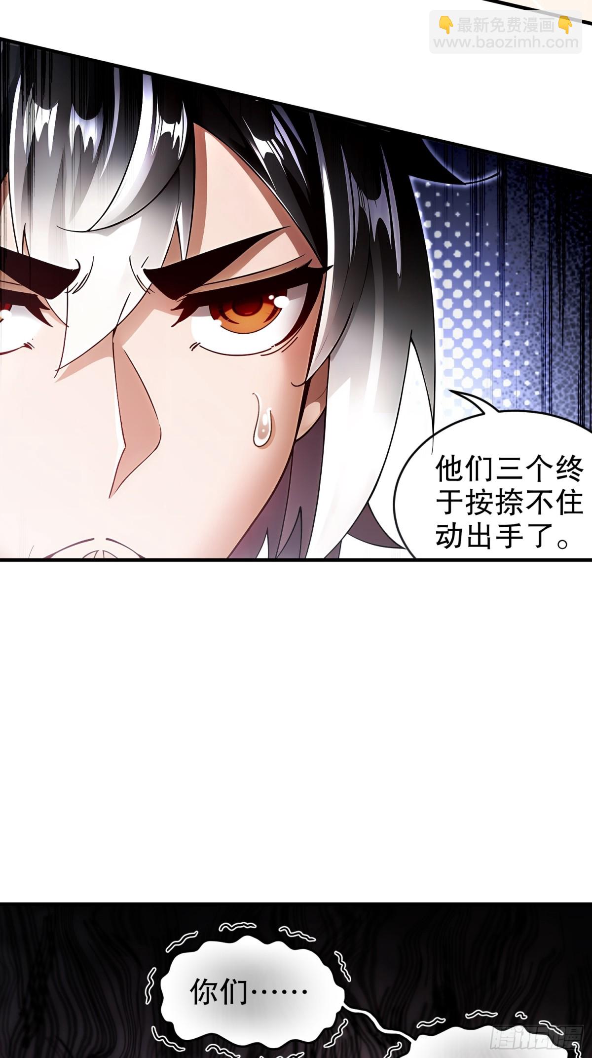 263-专治不服-第268话