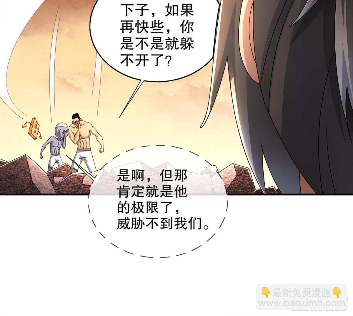 265-林幸，败北？-第270话