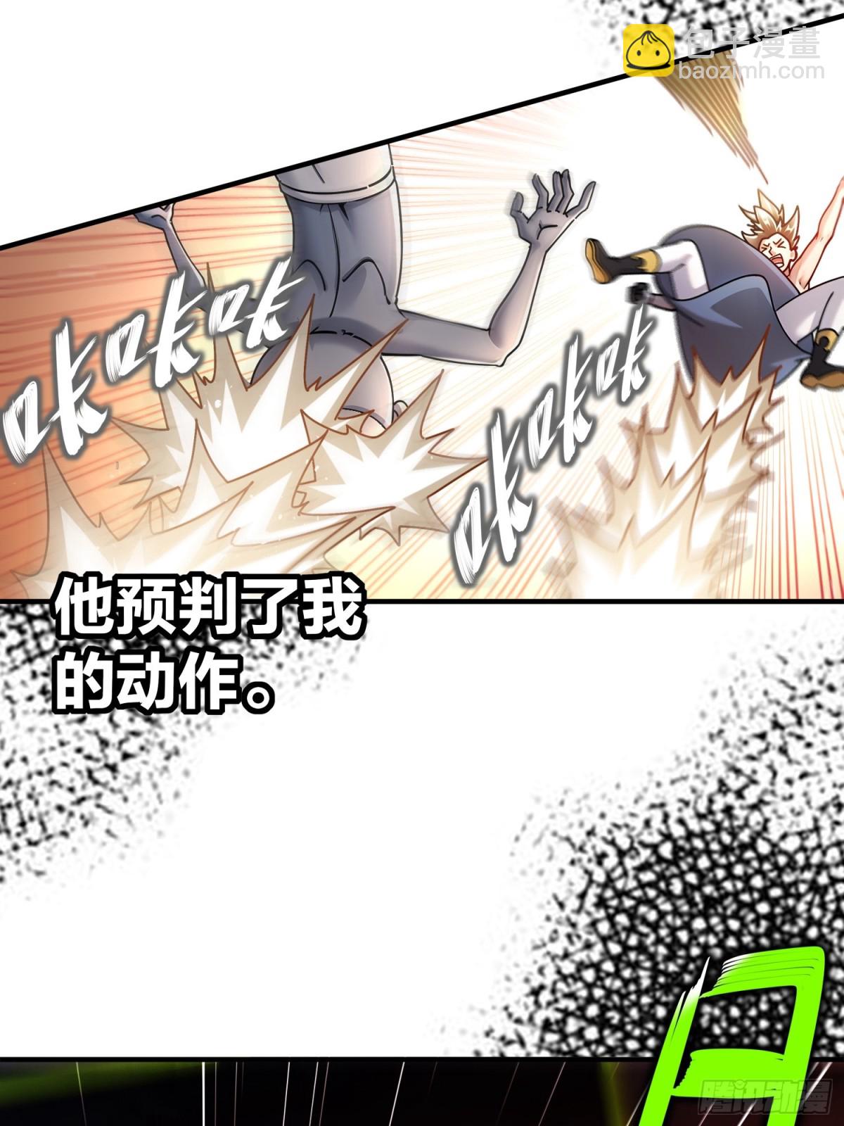 265-林幸，败北？-第270话