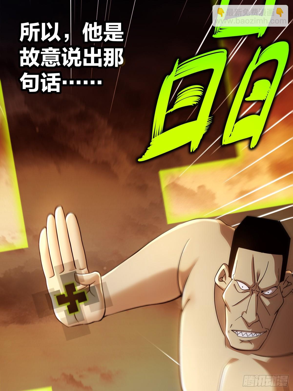 265-林幸，败北？-第270话