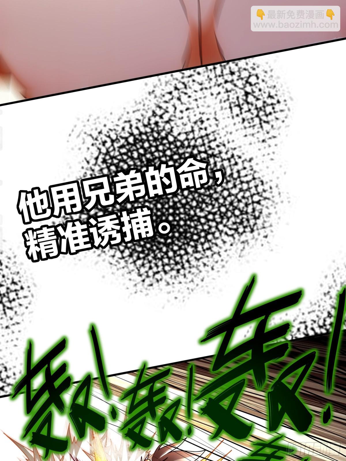 265-林幸，败北？-第270话