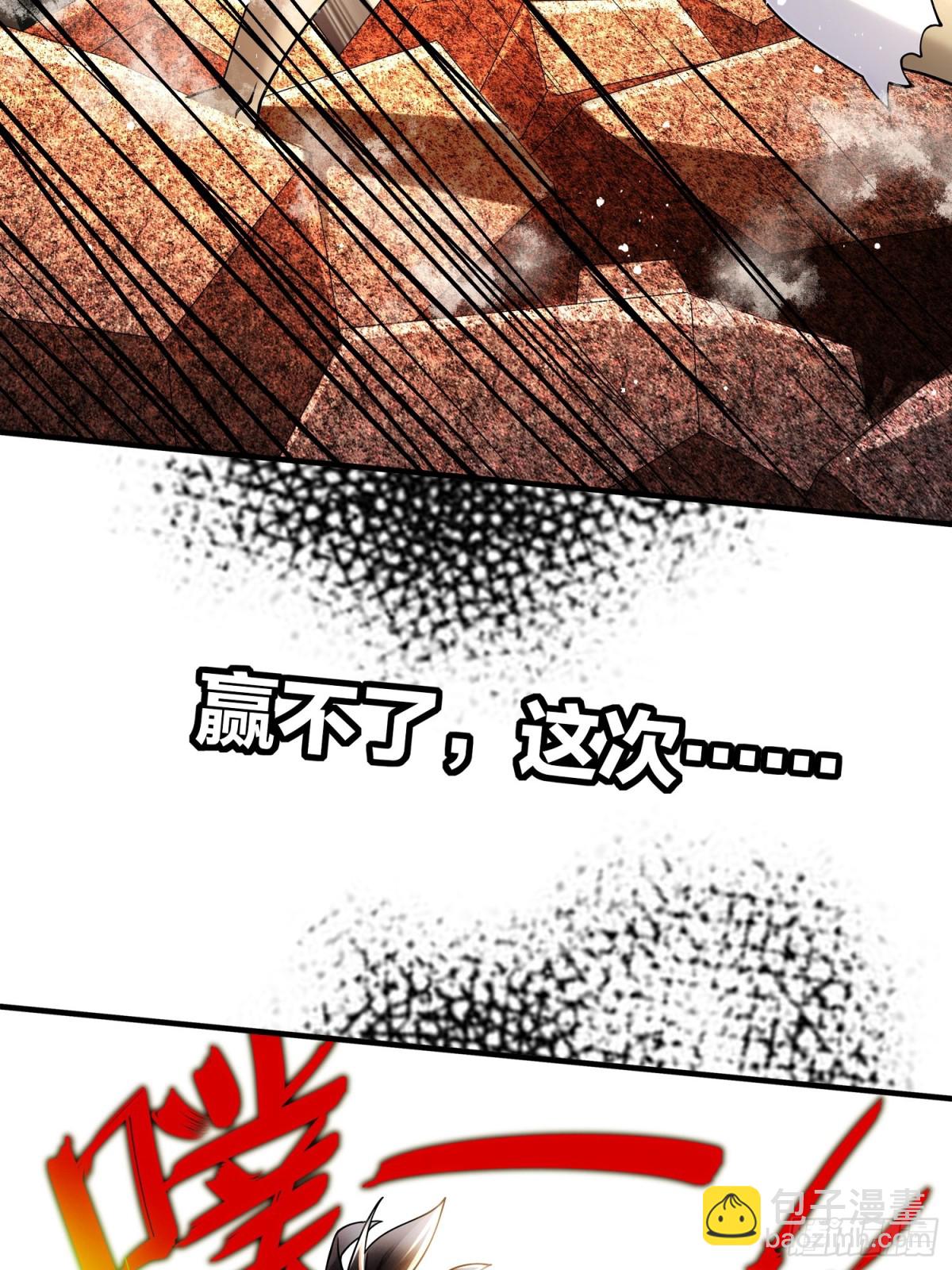 265-林幸，败北？-第270话
