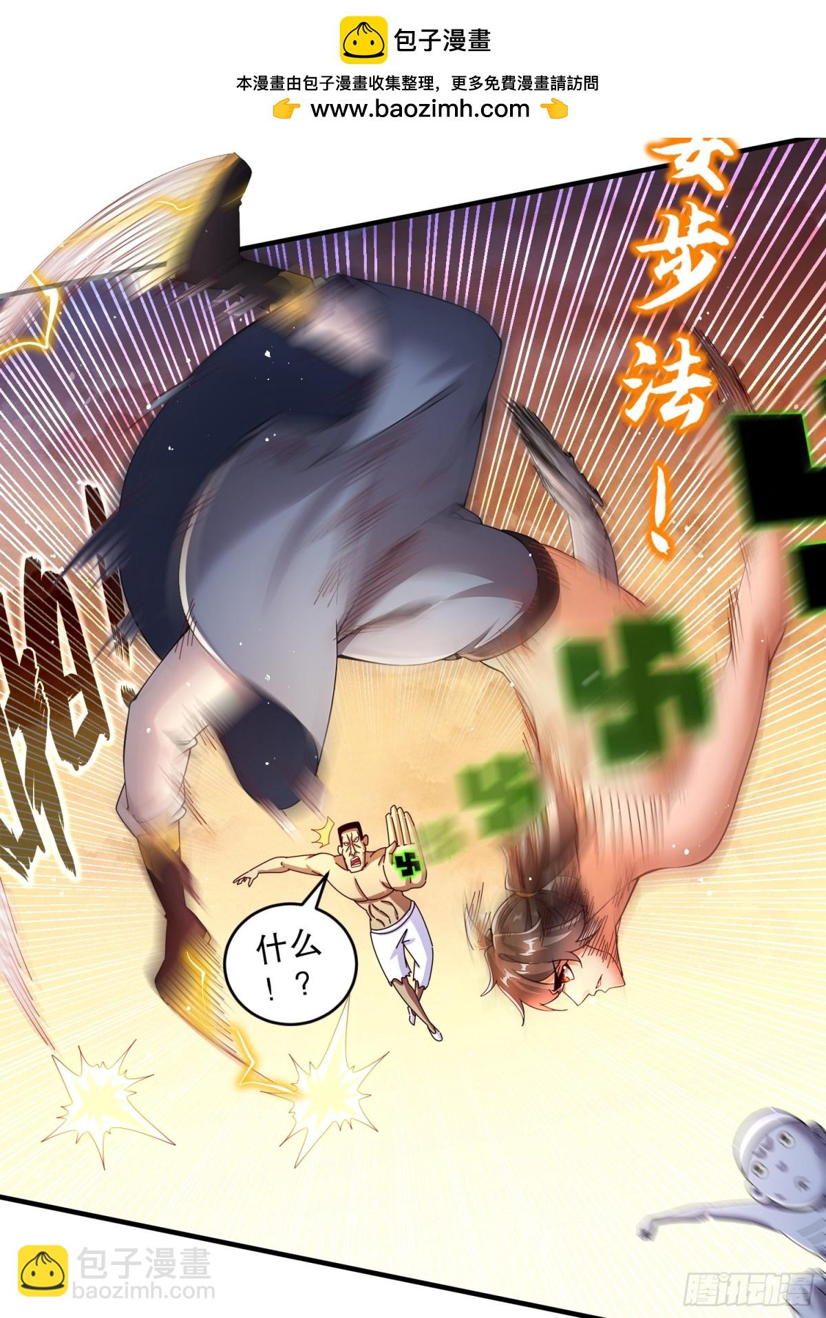 265-林幸，败北？-第270话