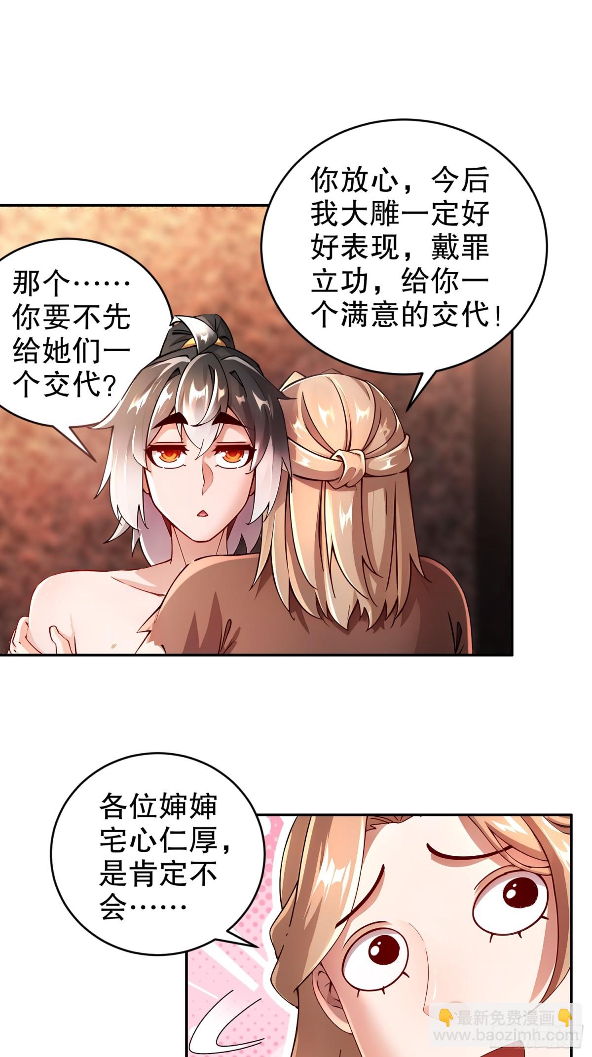 267-我亏欠的那个男人-第272话