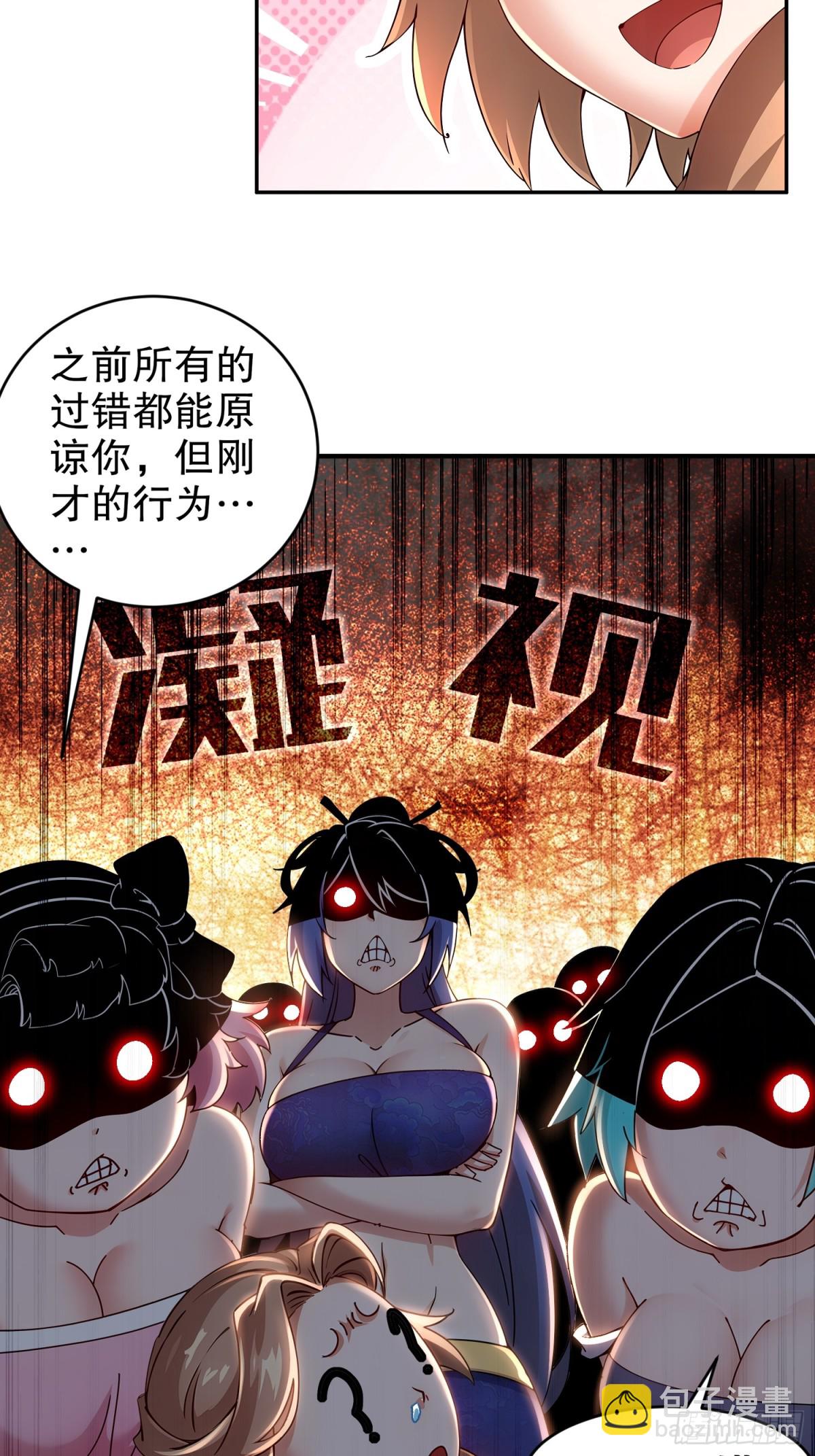 267-我亏欠的那个男人-第272话