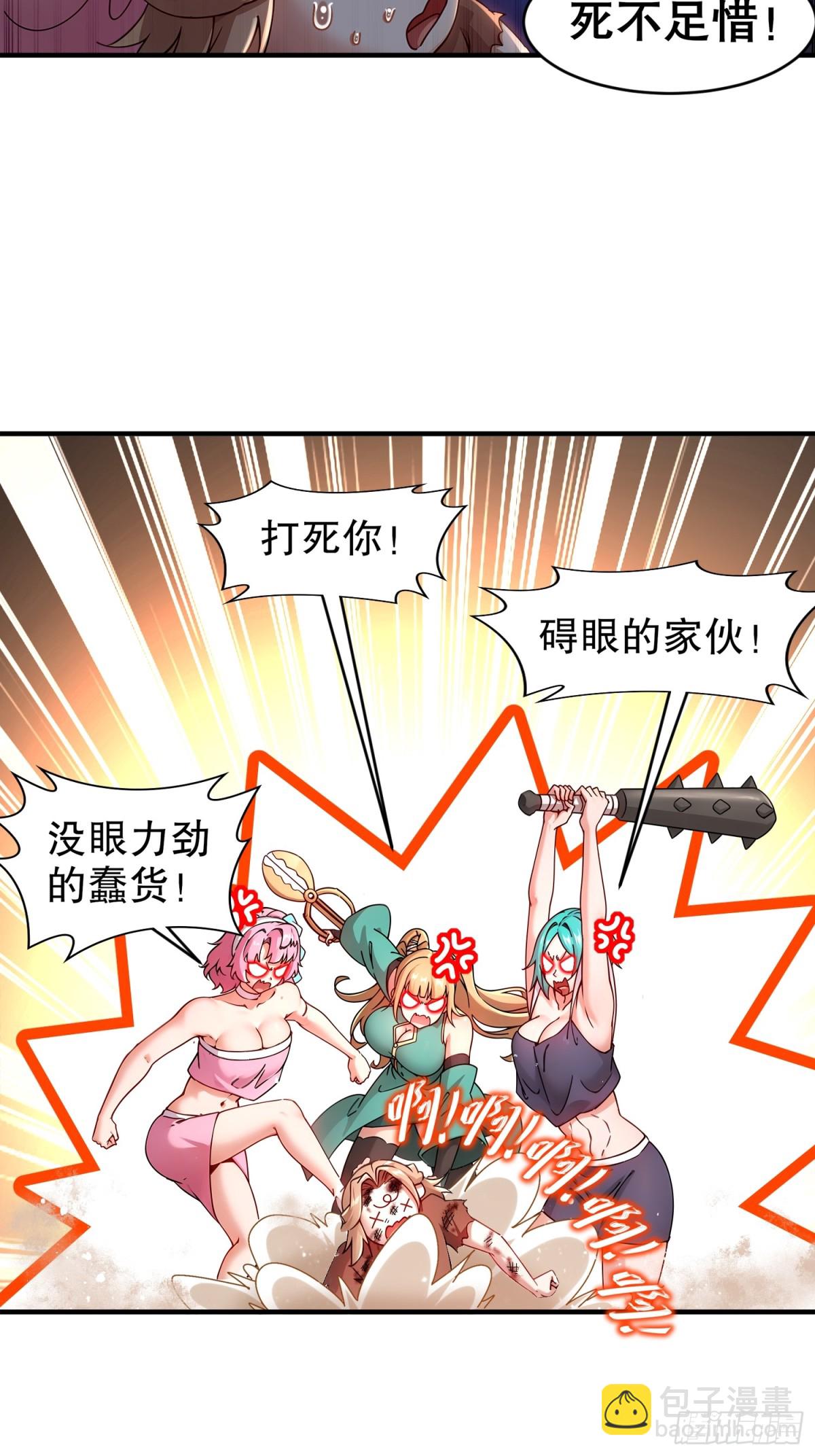 267-我亏欠的那个男人-第272话