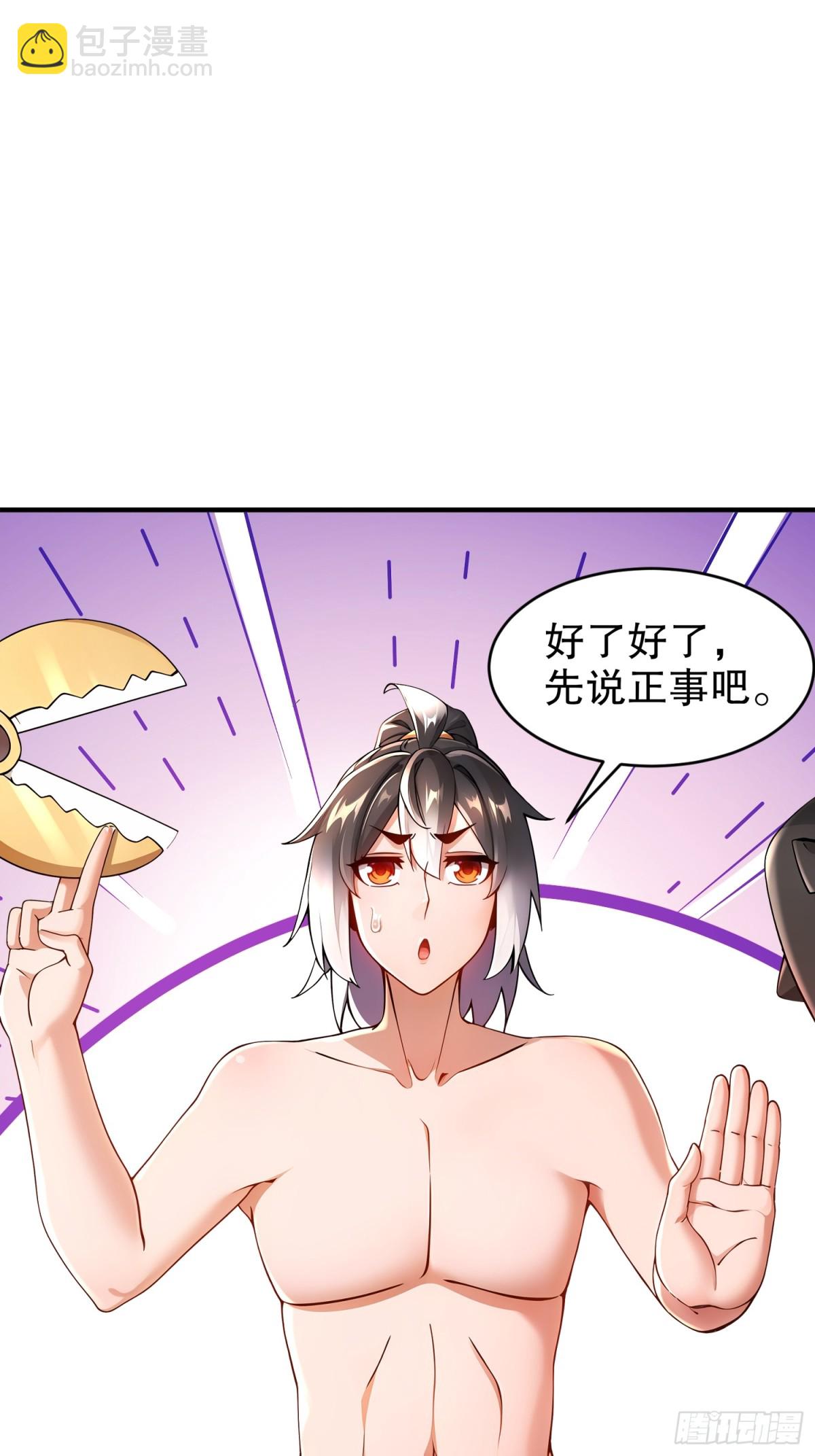 267-我亏欠的那个男人-第272话