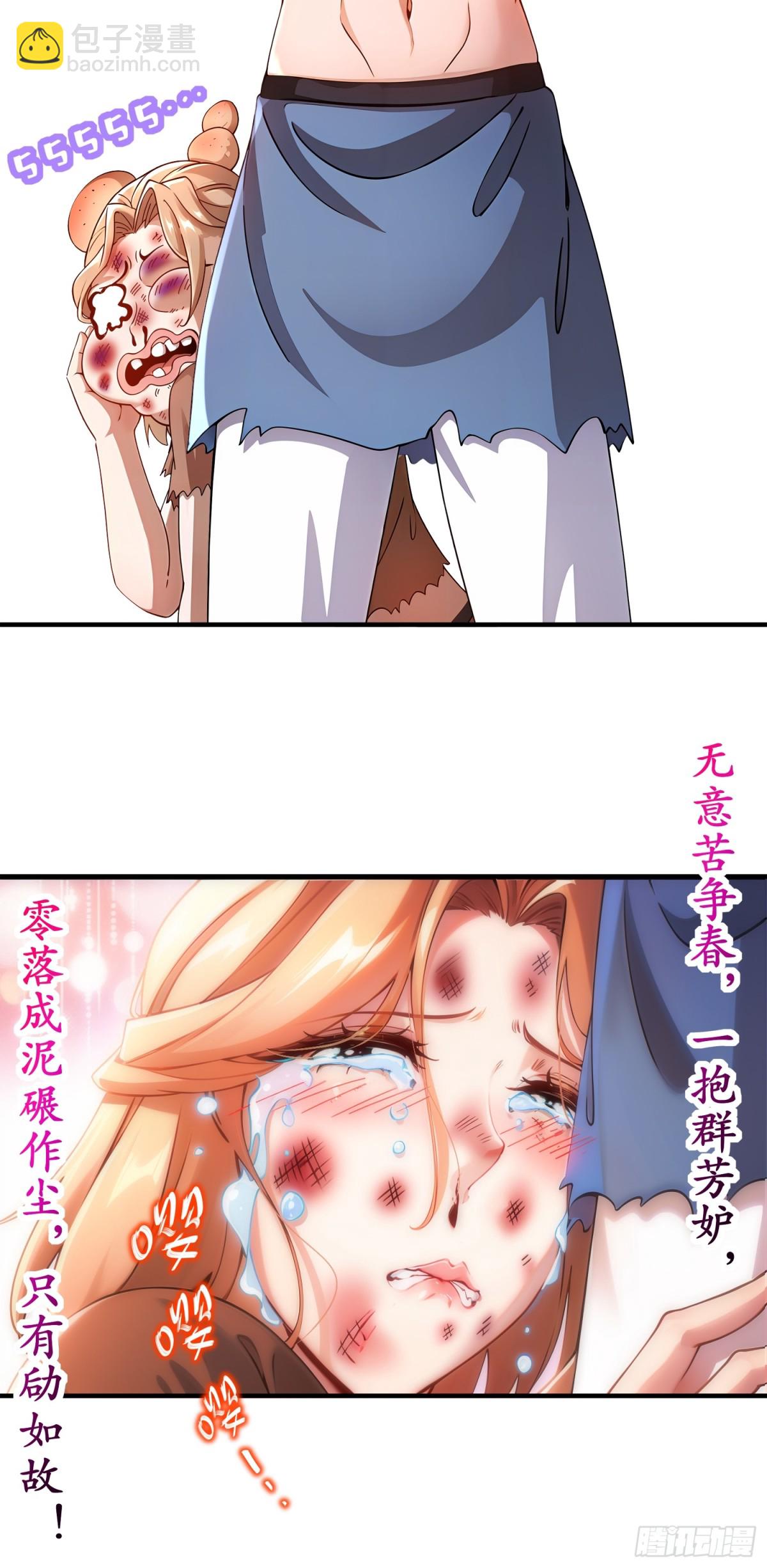 267-我亏欠的那个男人-第272话