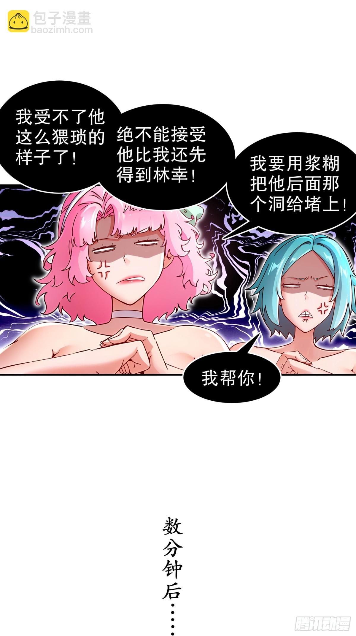 267-我亏欠的那个男人-第272话