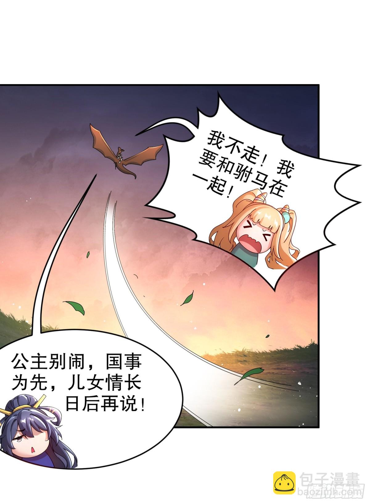 267-我亏欠的那个男人-第272话