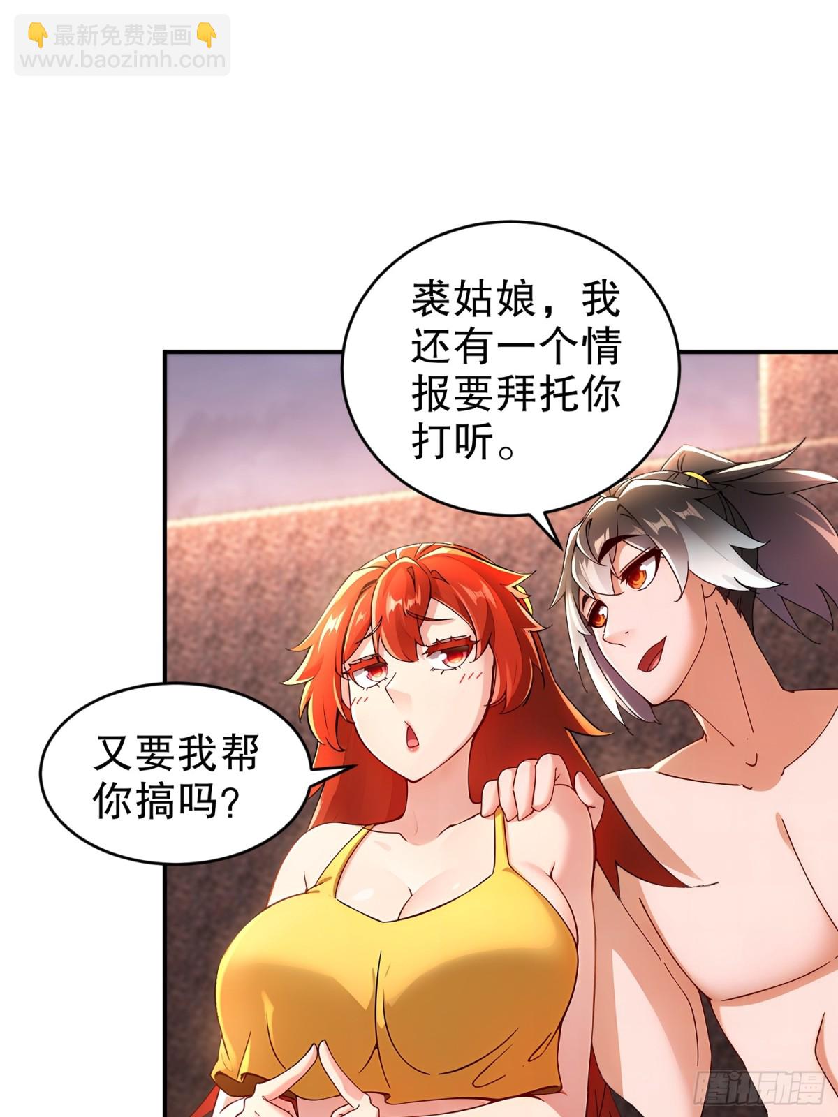 267-我亏欠的那个男人-第272话