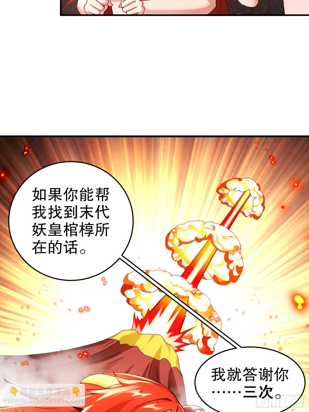 267-我亏欠的那个男人-第272话