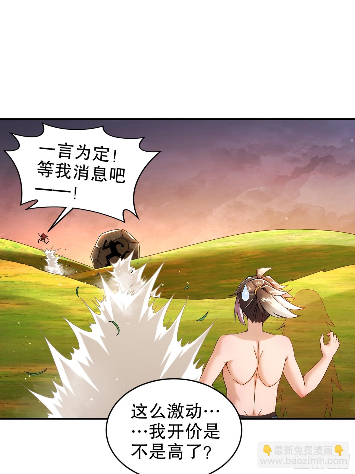 267-我亏欠的那个男人-第272话