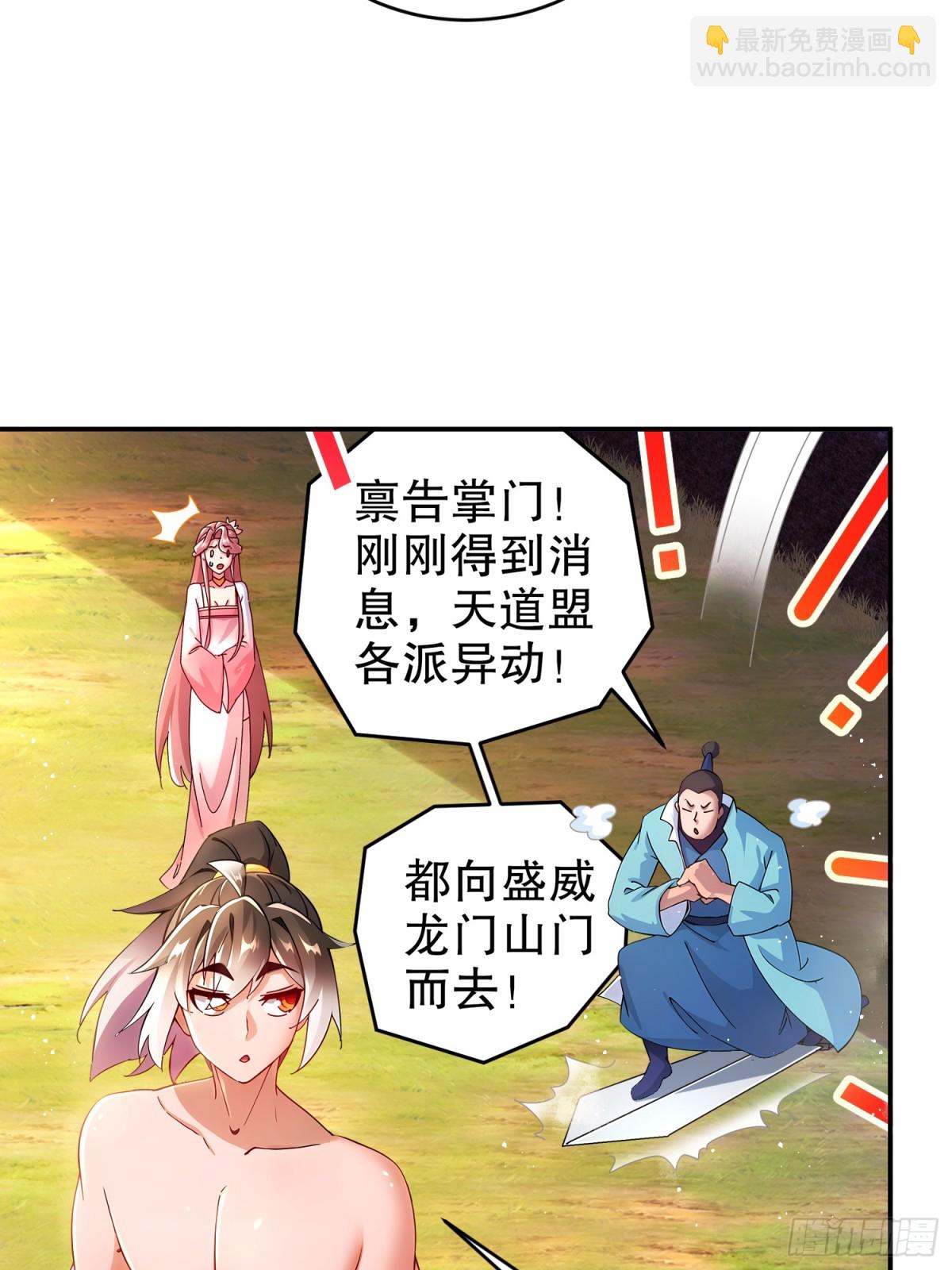 267-我亏欠的那个男人-第272话