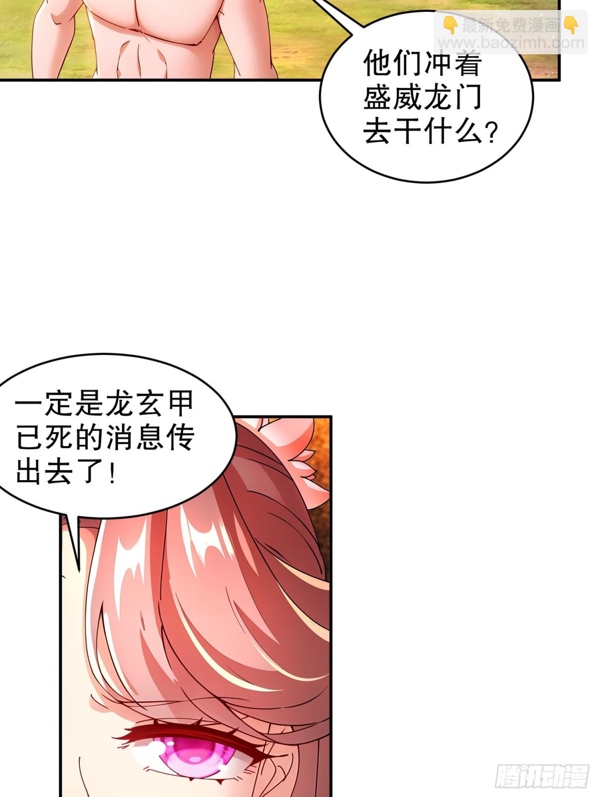 267-我亏欠的那个男人-第272话