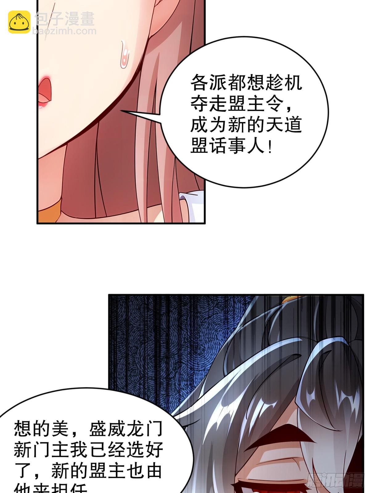 267-我亏欠的那个男人-第272话