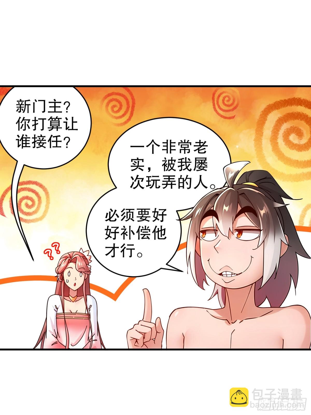 267-我亏欠的那个男人-第272话