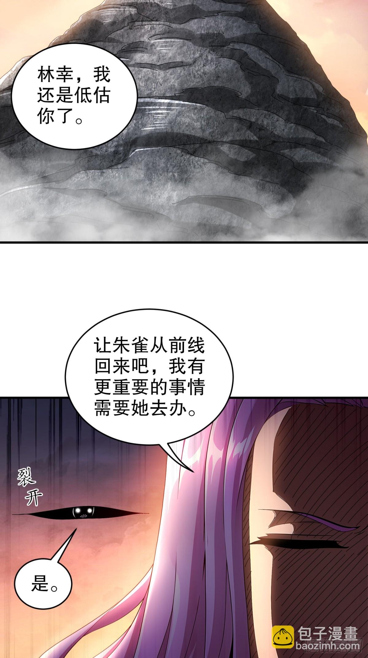267-我亏欠的那个男人-第272话