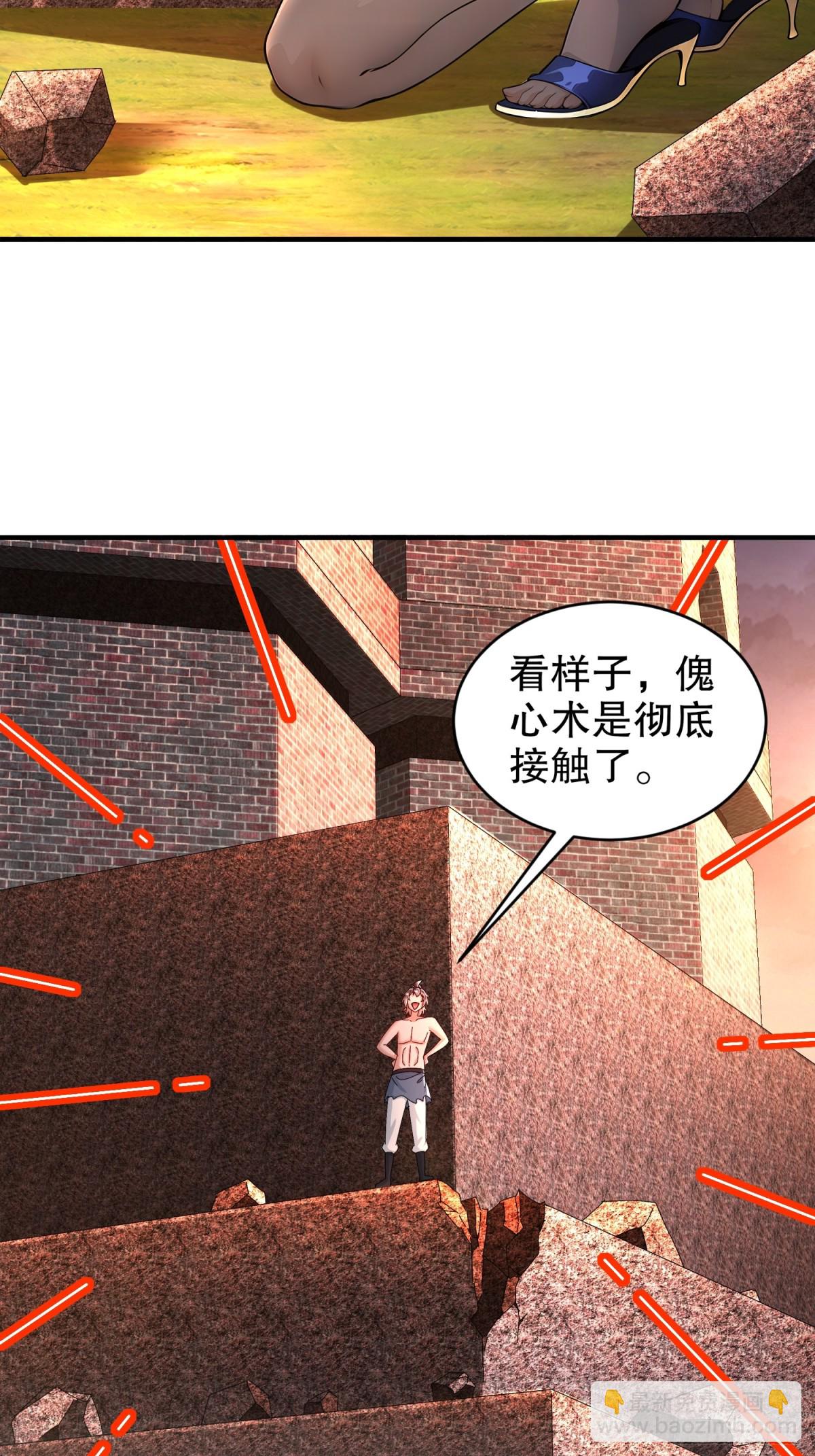 267-我亏欠的那个男人-第272话
