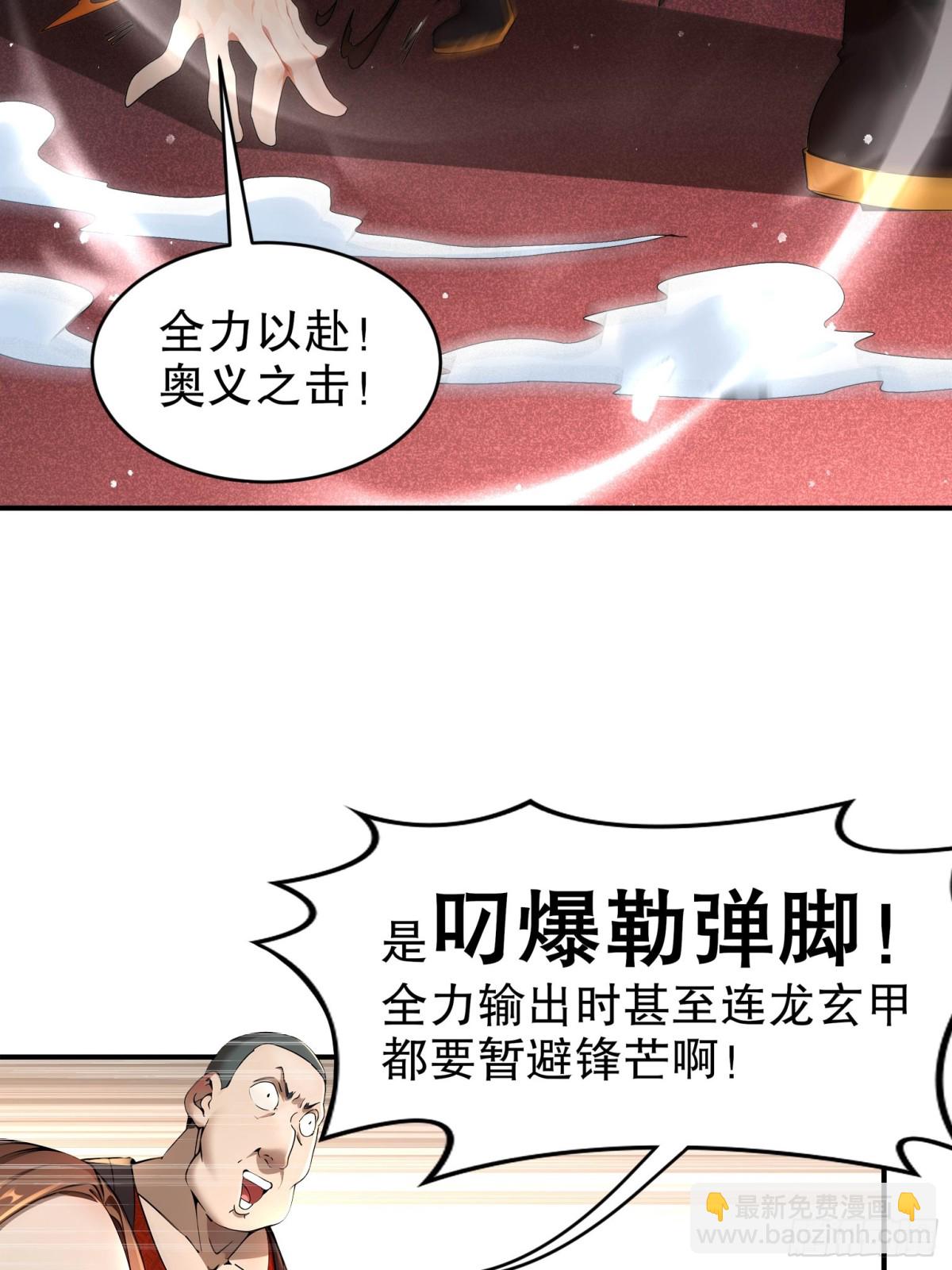 269-看我最后一勃！-第274话