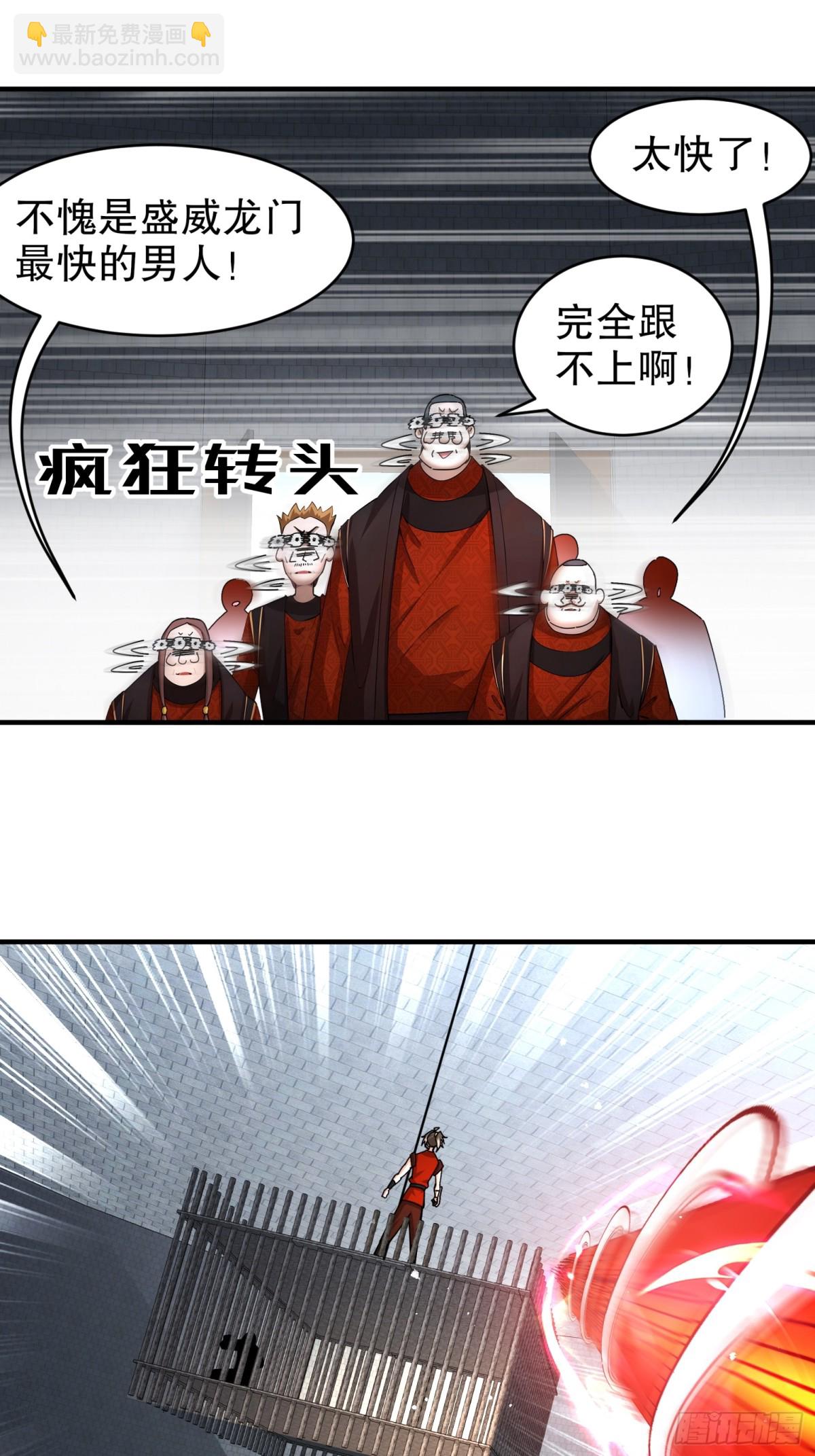 269-看我最后一勃！-第274话