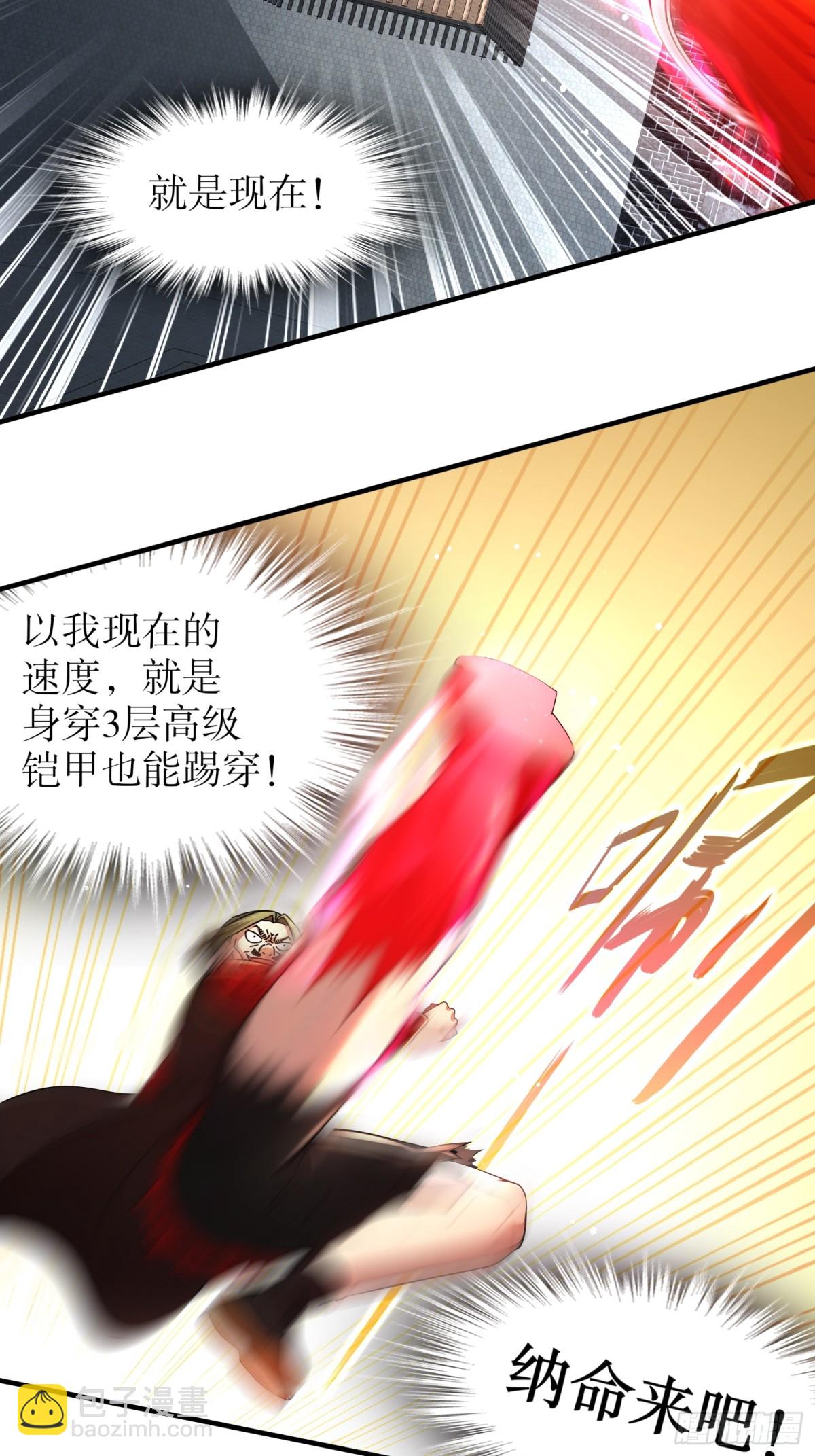 269-看我最后一勃！-第274话