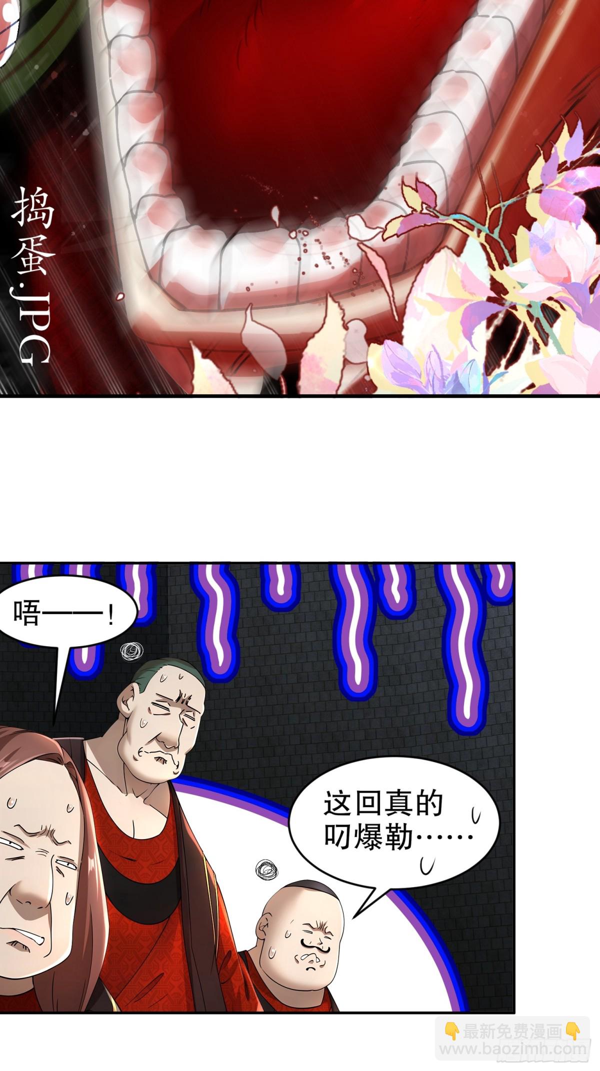 269-看我最后一勃！-第274话