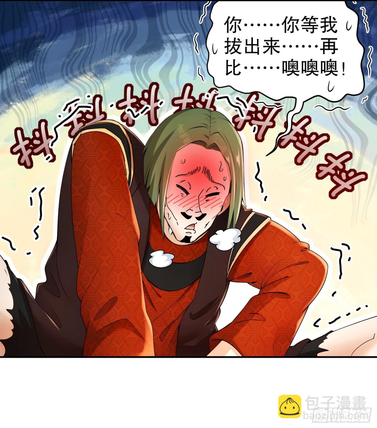 269-看我最后一勃！-第274话