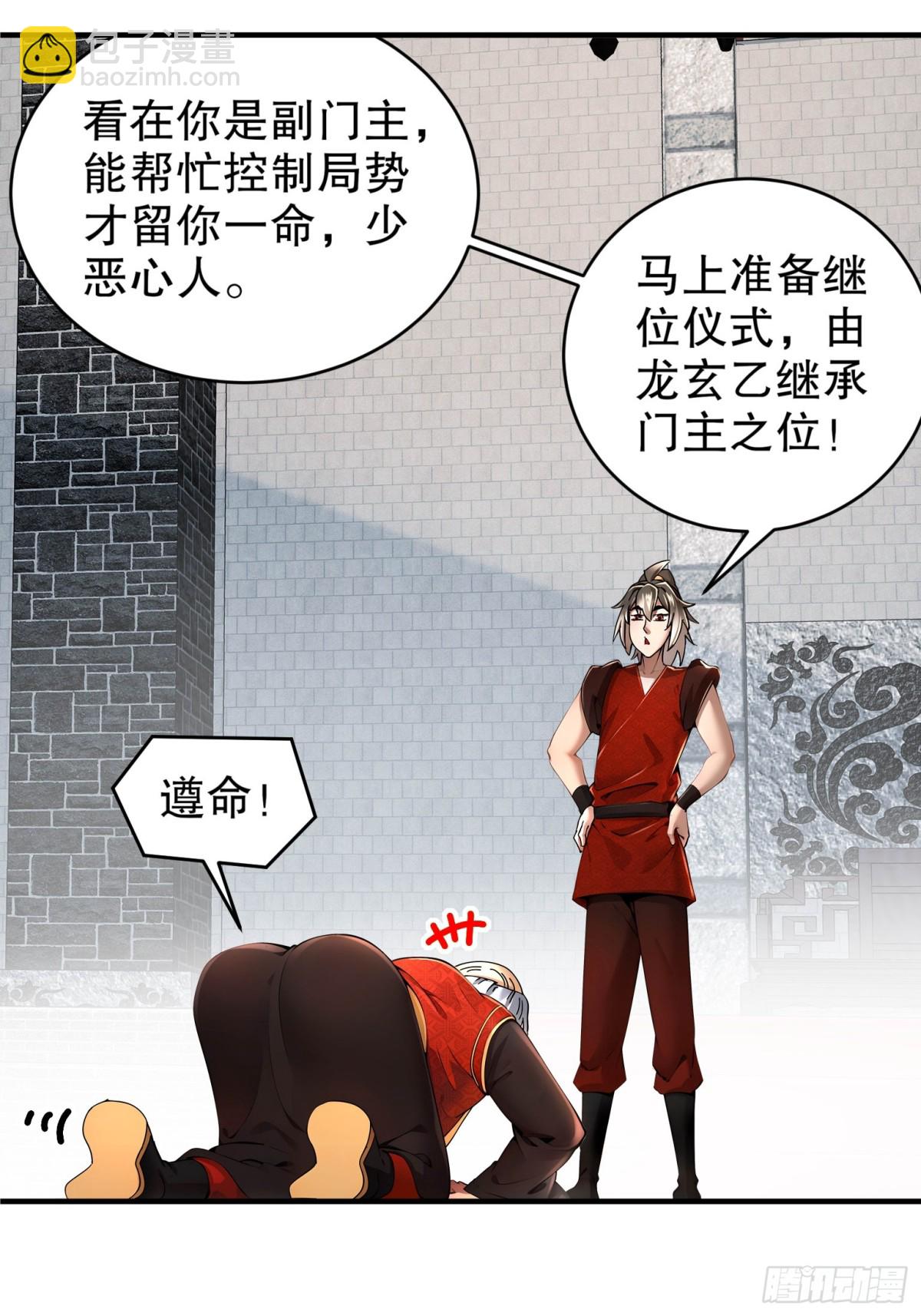 269-看我最后一勃！-第274话
