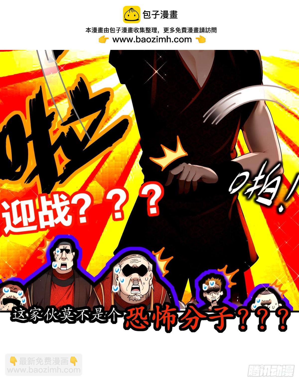 269-看我最后一勃！-第274话