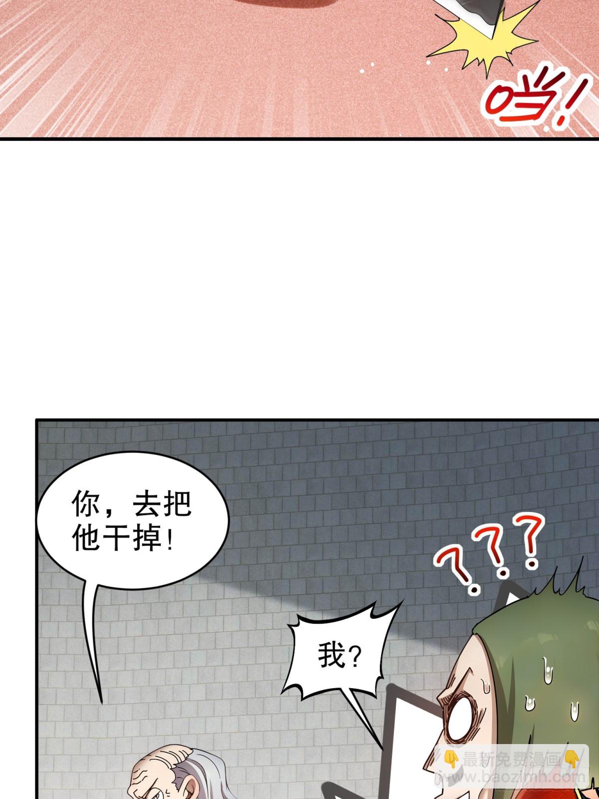269-看我最后一勃！-第274话