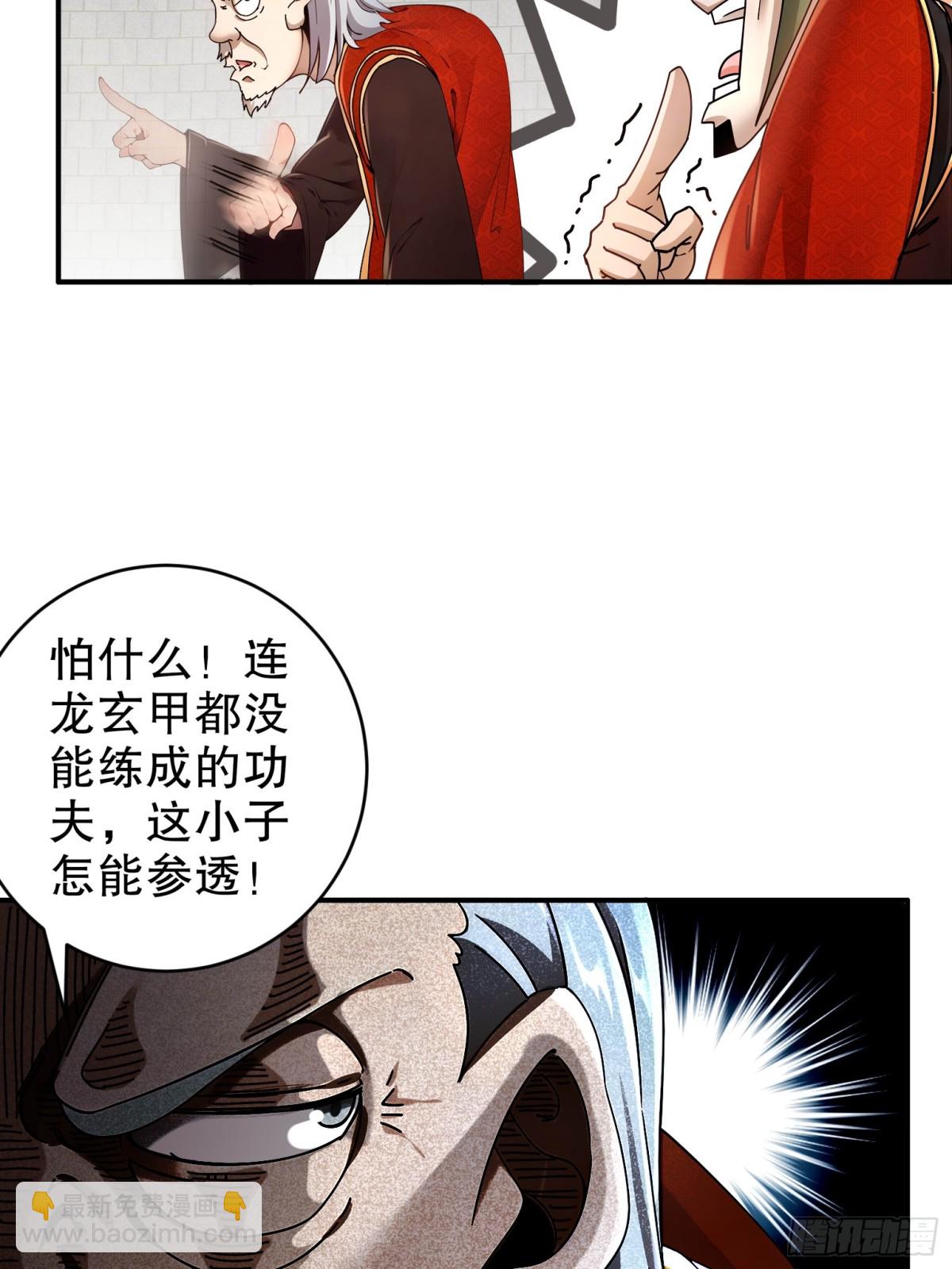 269-看我最后一勃！-第274话