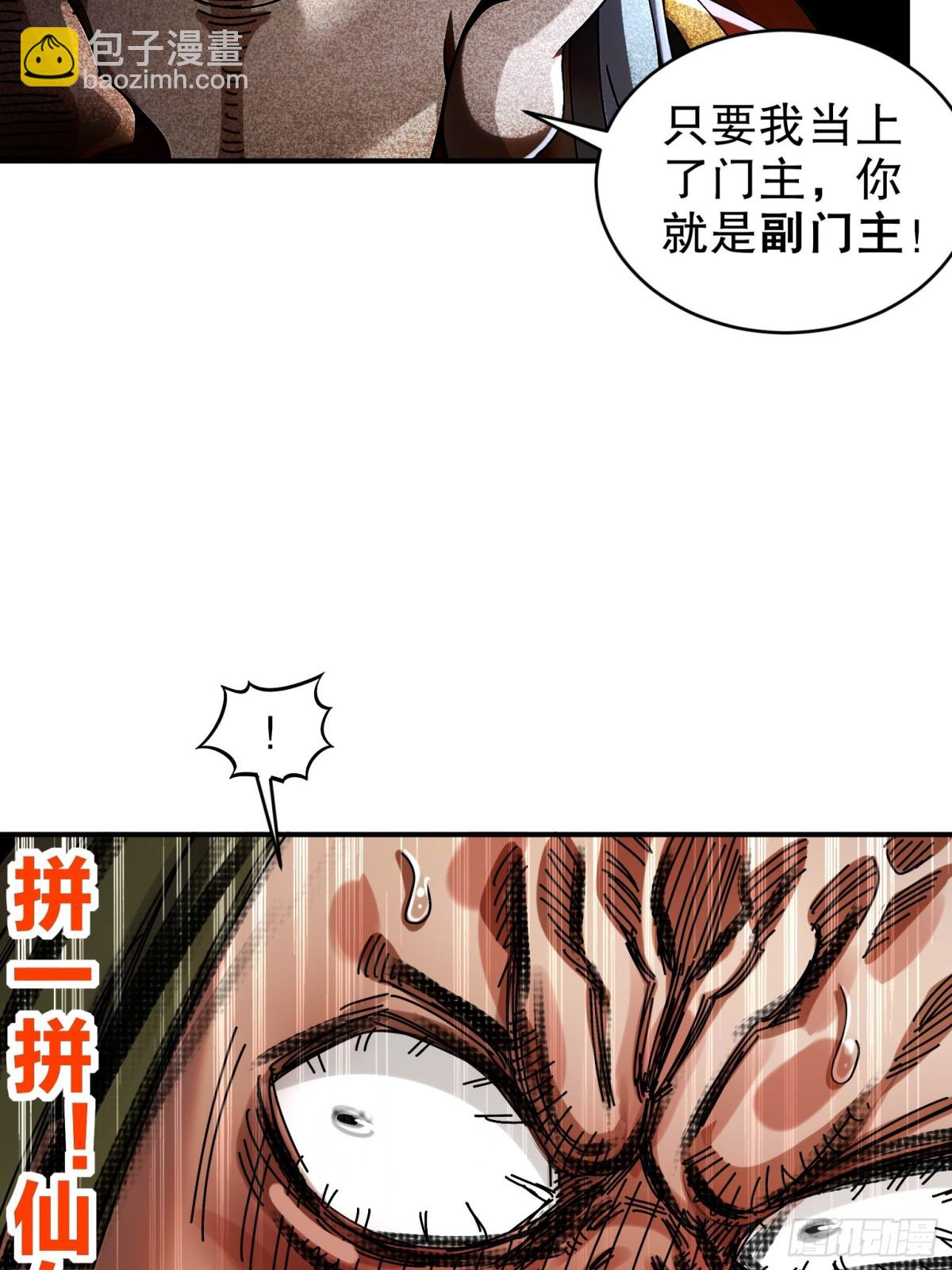 269-看我最后一勃！-第274话