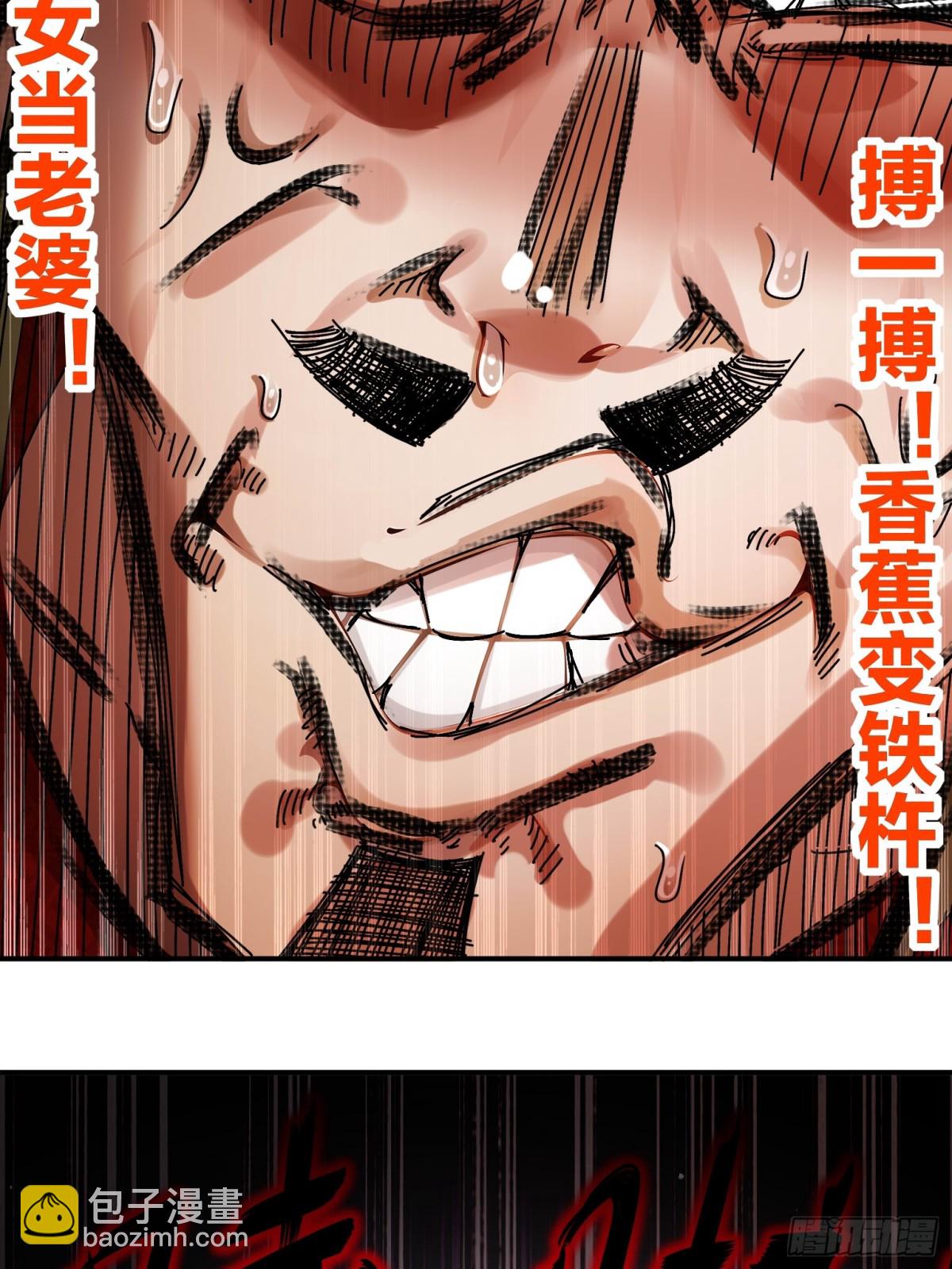269-看我最后一勃！-第274话