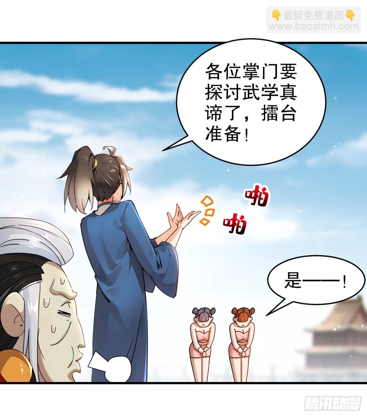 271-无解阳谋-第276话