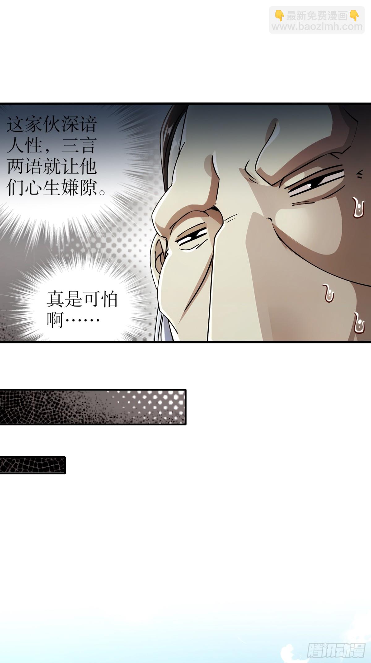 271-无解阳谋-第276话